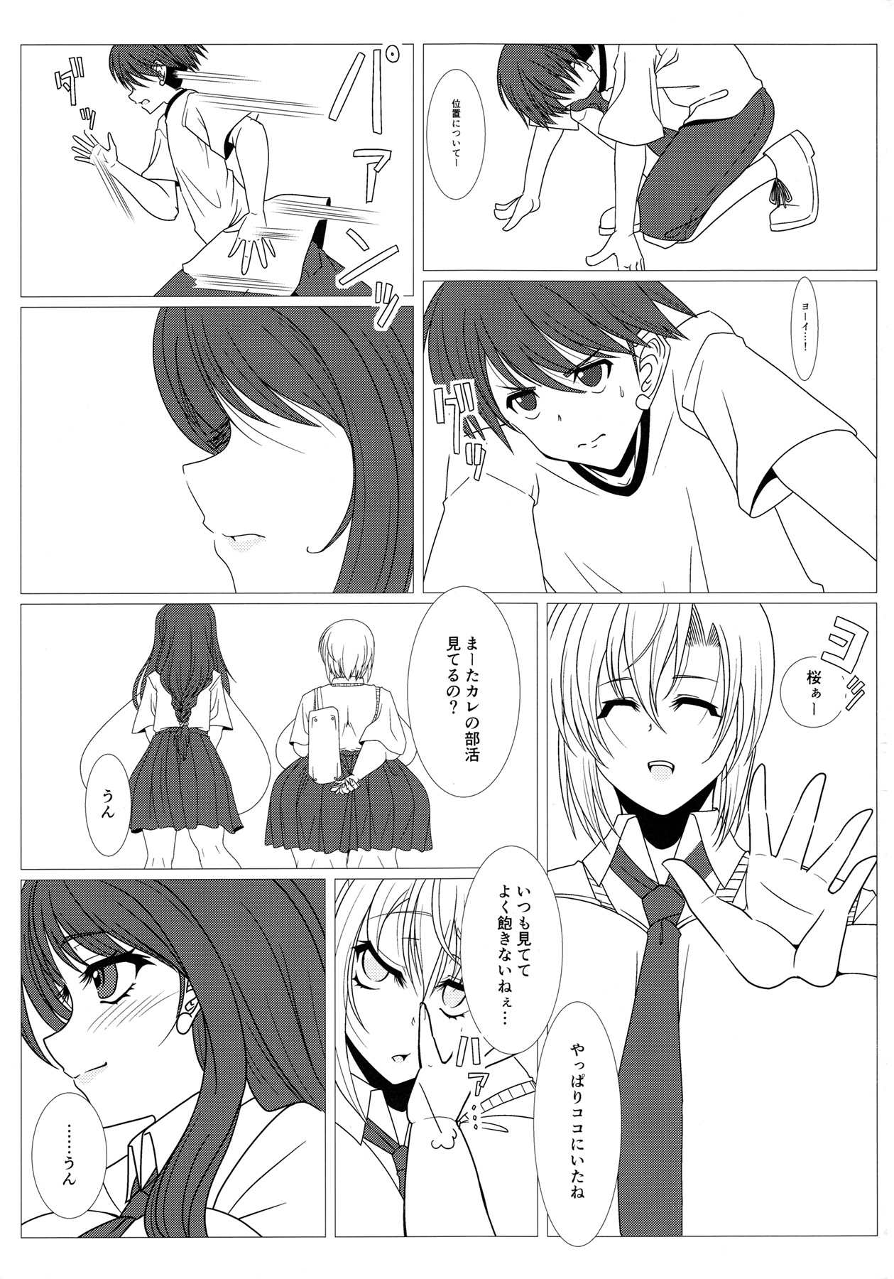 2³ Two Cubed - Page 2