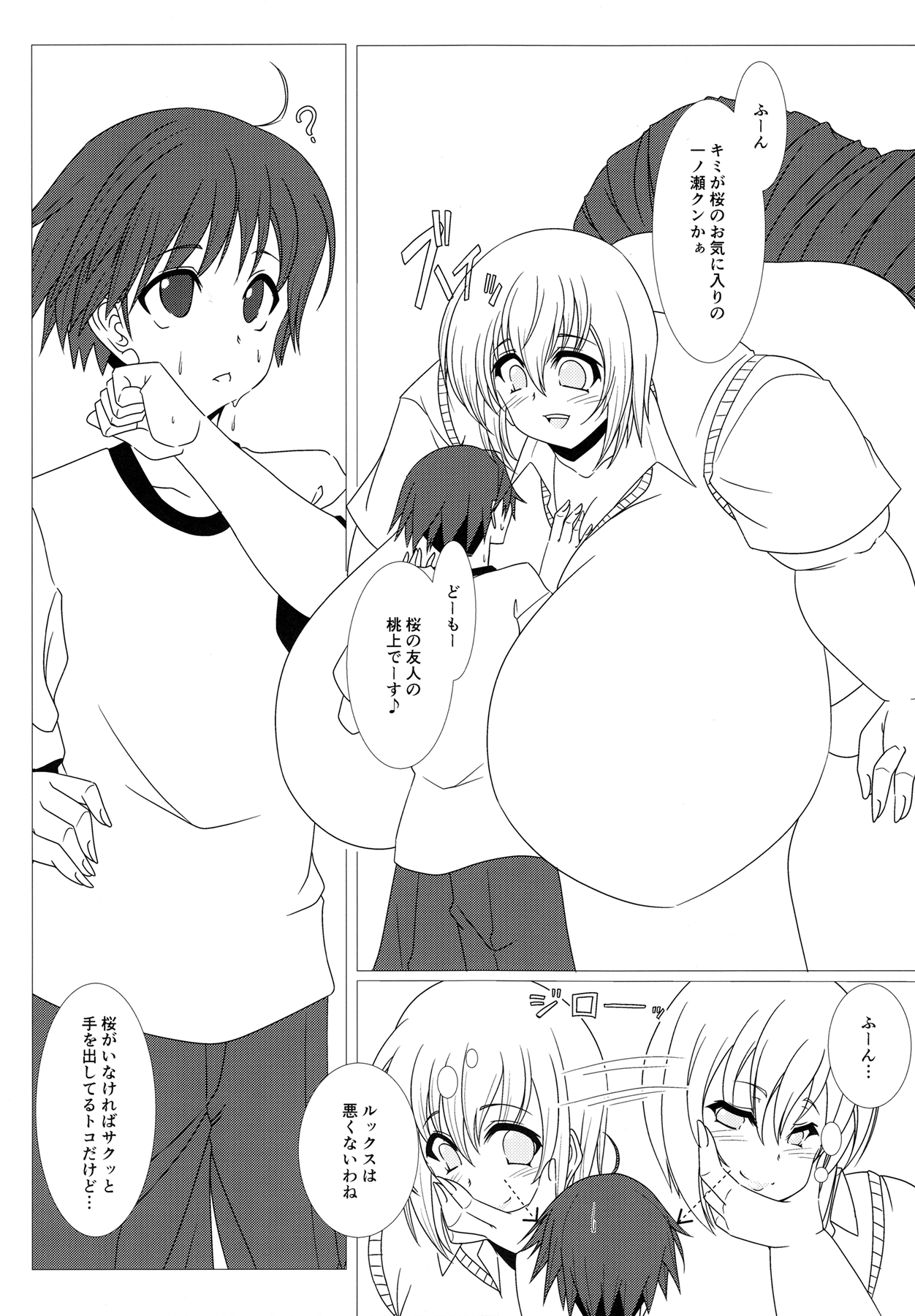 2³ Two Cubed - Page 5