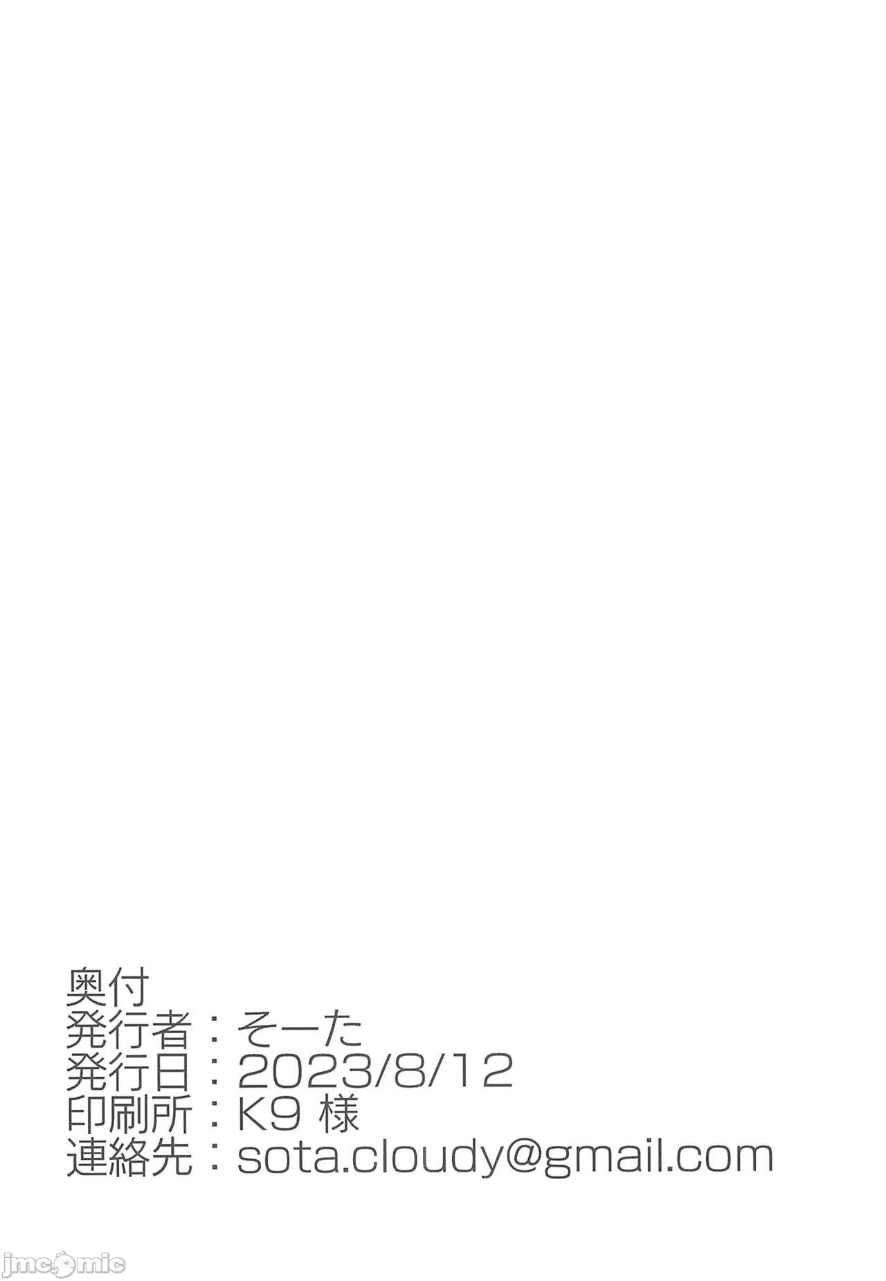 Youjo Archive - Page 20
