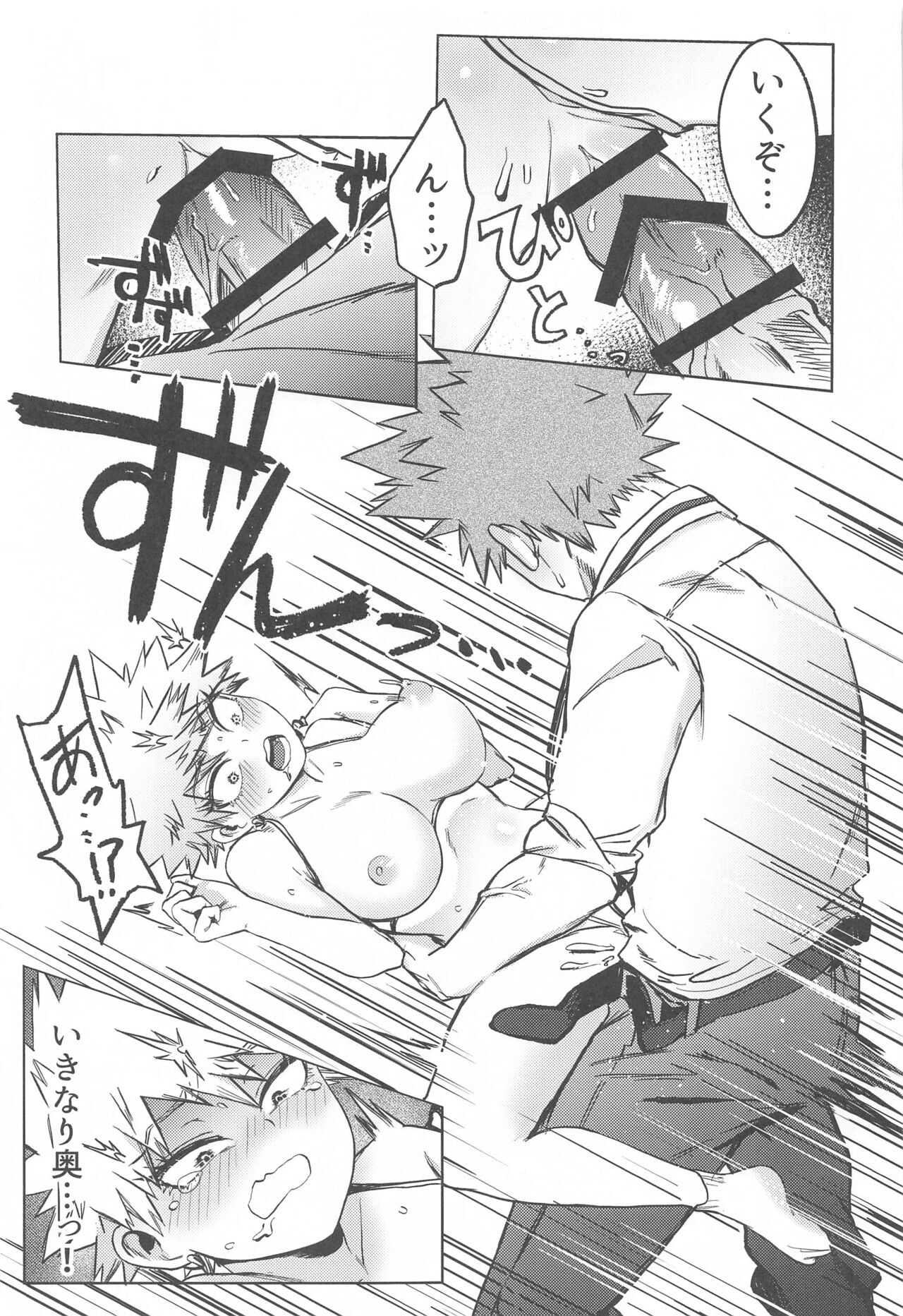 ToP iDOL - Page 20