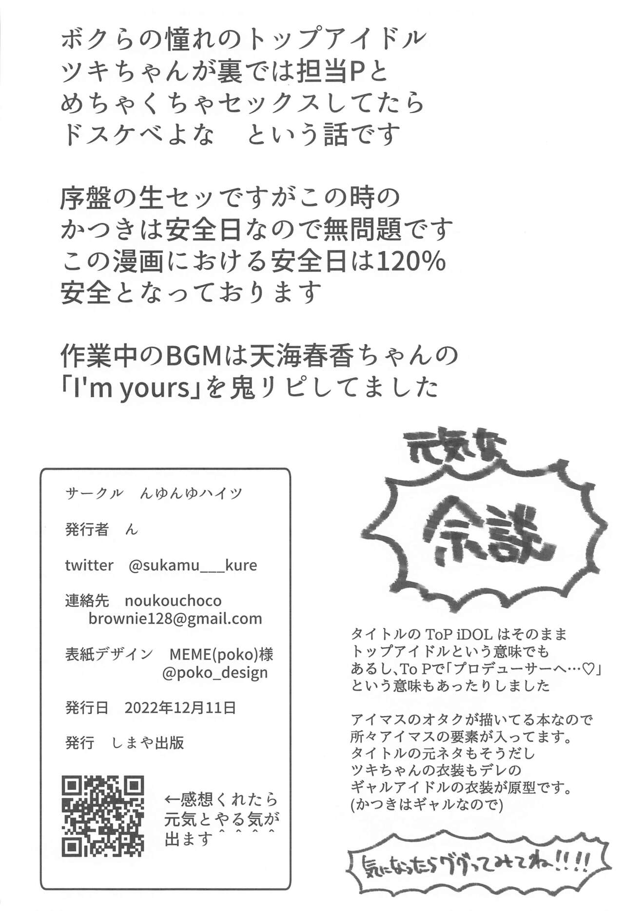 ToP iDOL - Page 39