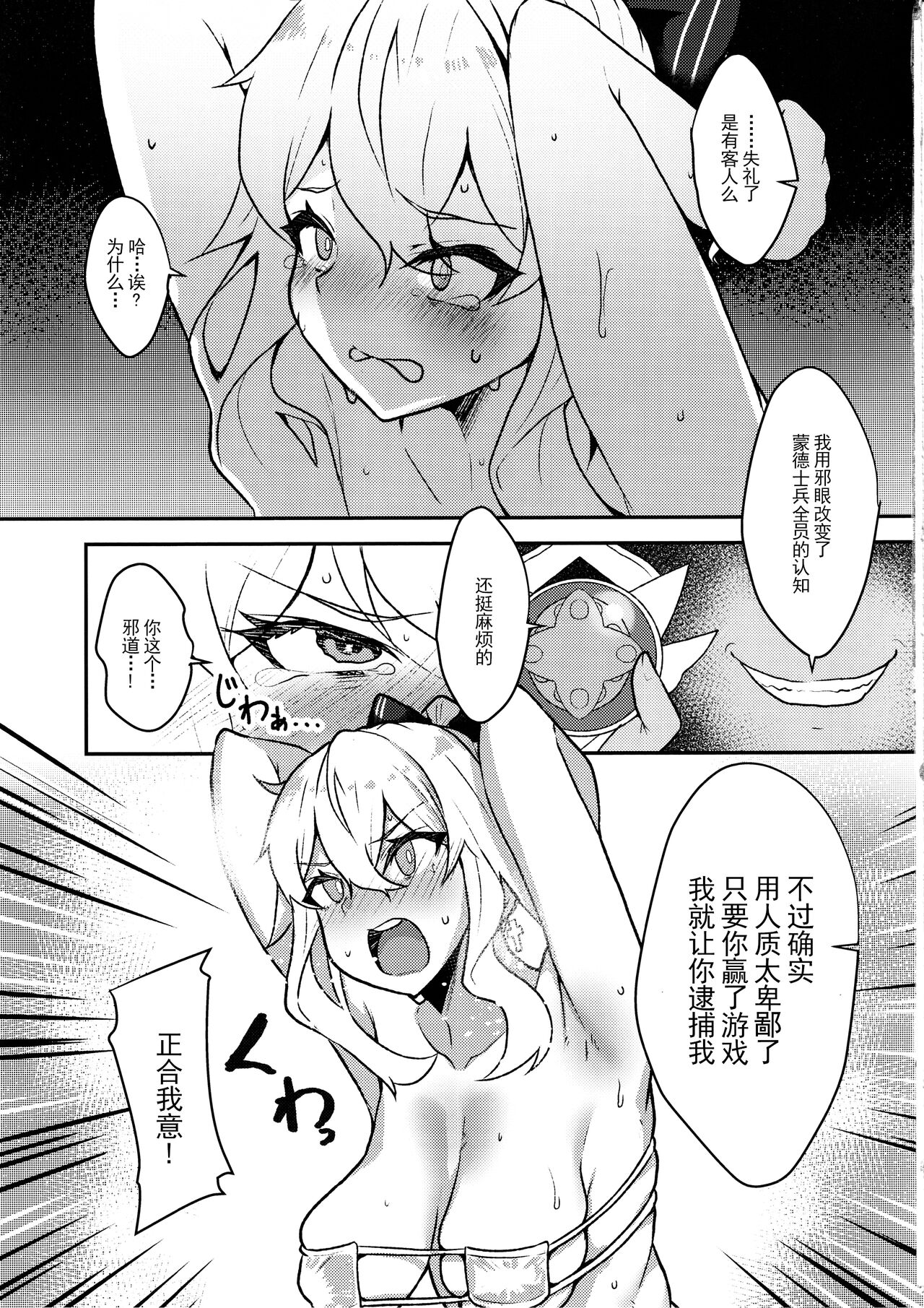Ochiru Tanpopo - Page 17