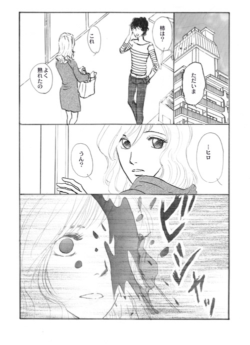 Kaki o Kai ni… - Page 6