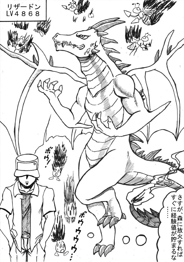 Pokémon Go to Hell! - Page 14