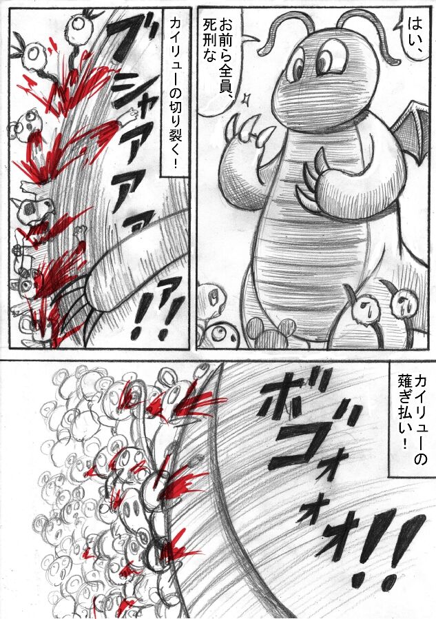 Pokémon Go to Hell! - Page 140