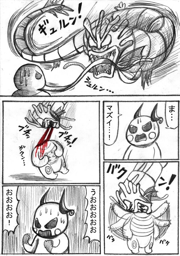 Pokémon Go to Hell! - Page 154