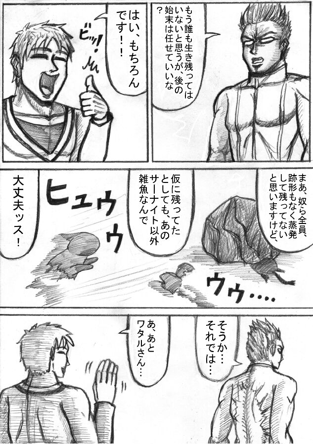 Pokémon Go to Hell! - Page 163