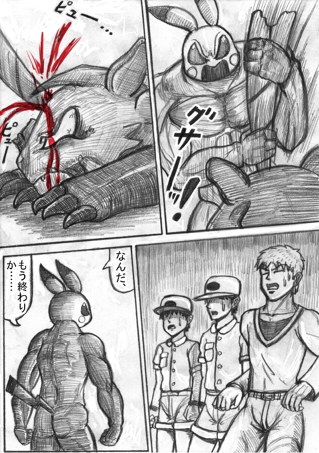 Pokémon Go to Hell! - Page 181