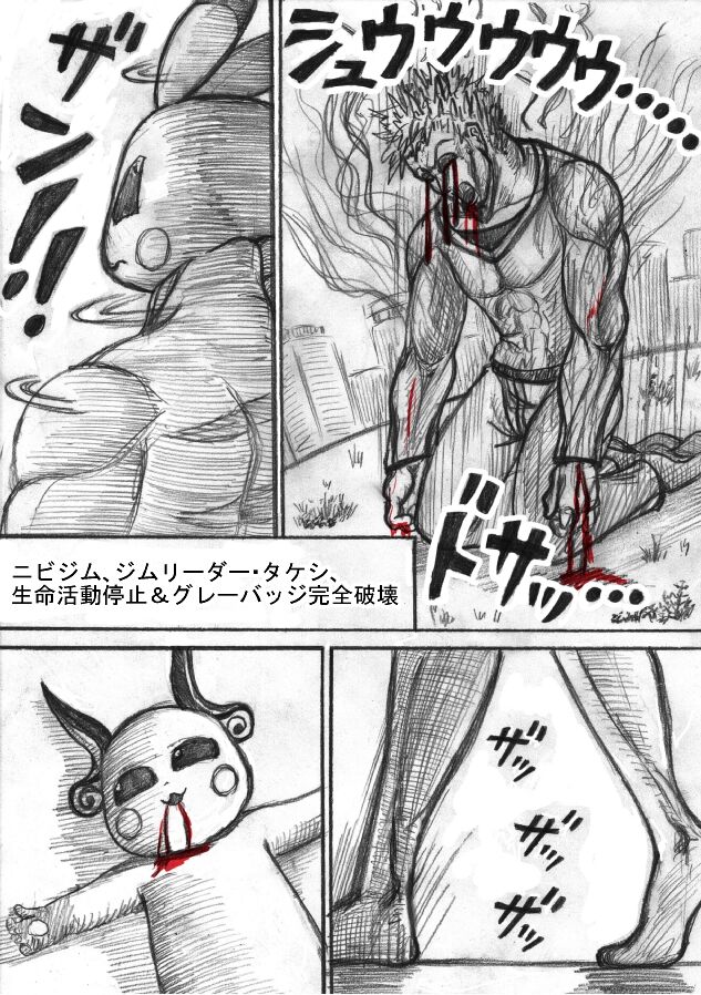 Pokémon Go to Hell! - Page 194