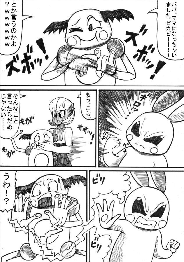 Pokémon Go to Hell! - Page 35