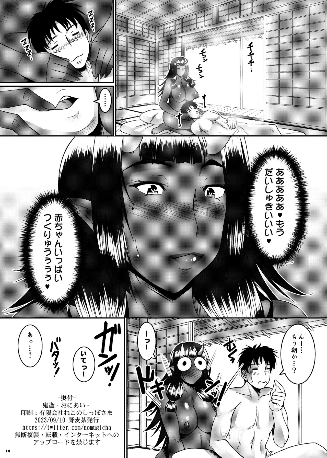 Oni Ai - Page 32
