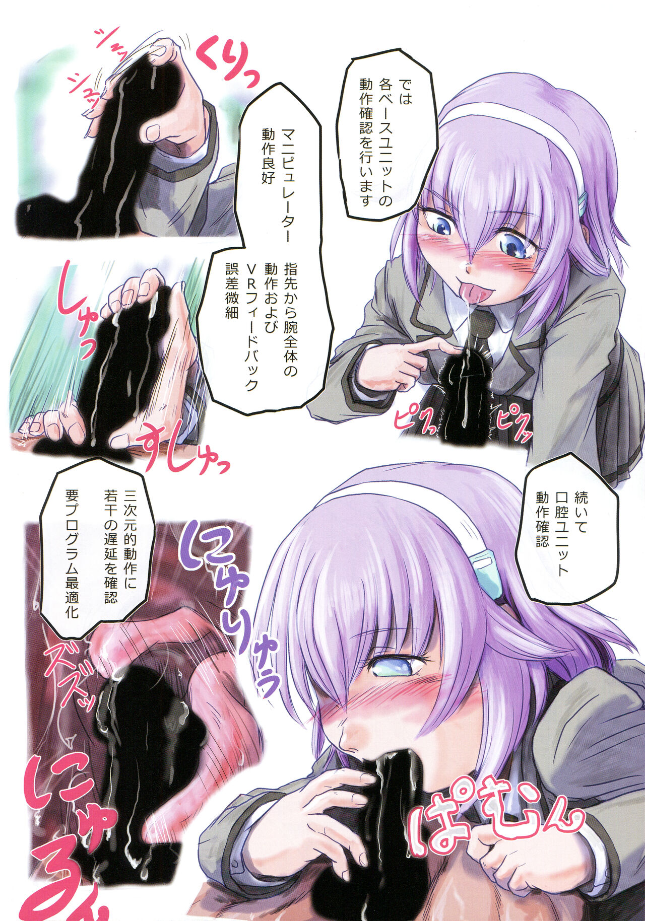 Adult Jump - Page 44