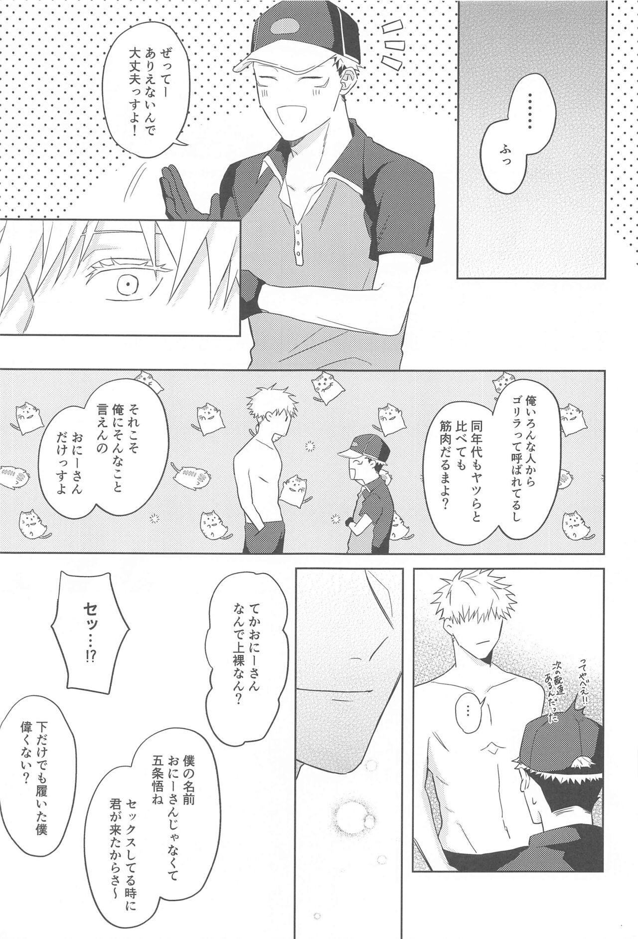 Doushite Kounatta?! - Page 10
