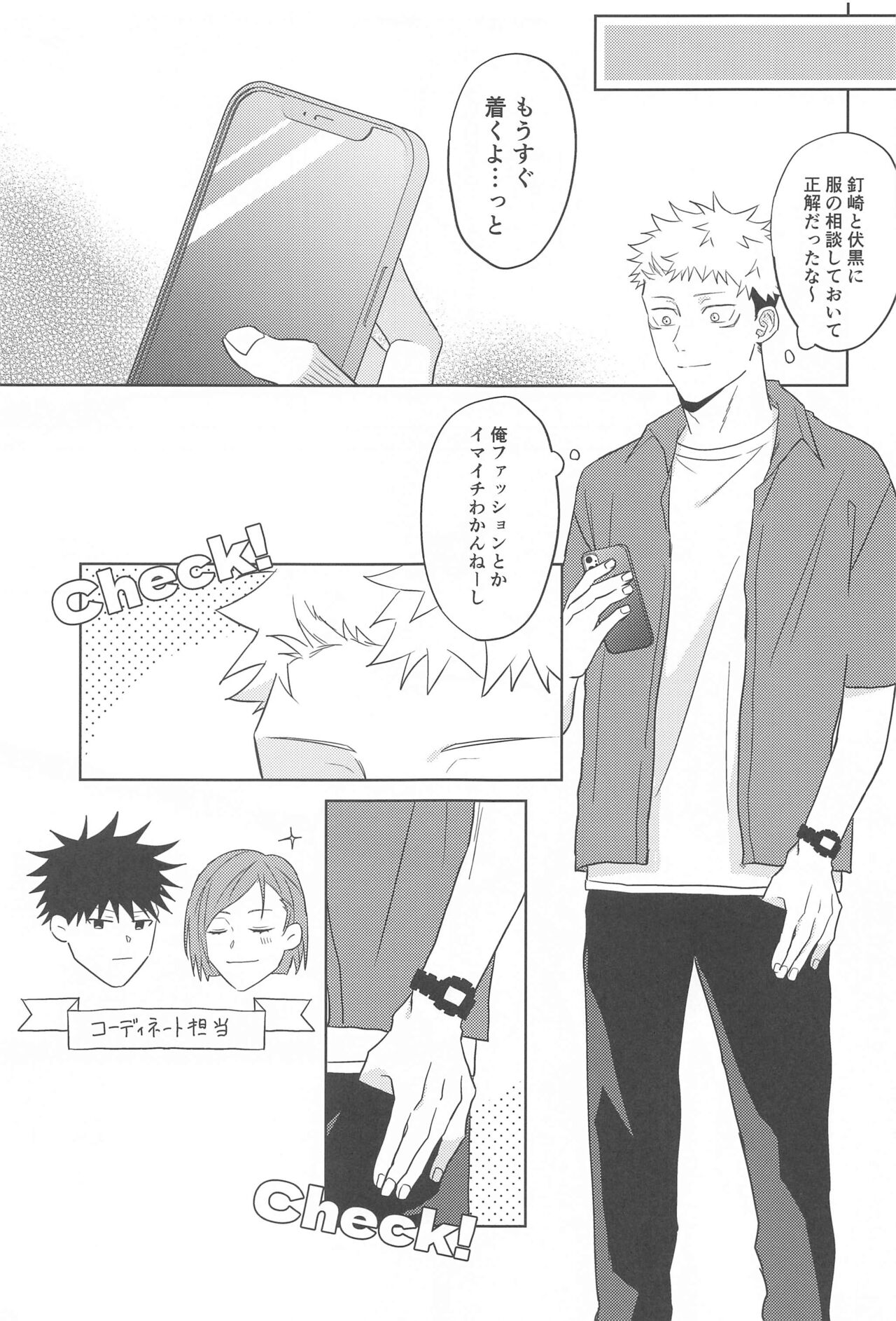 Doushite Kounatta?! - Page 12