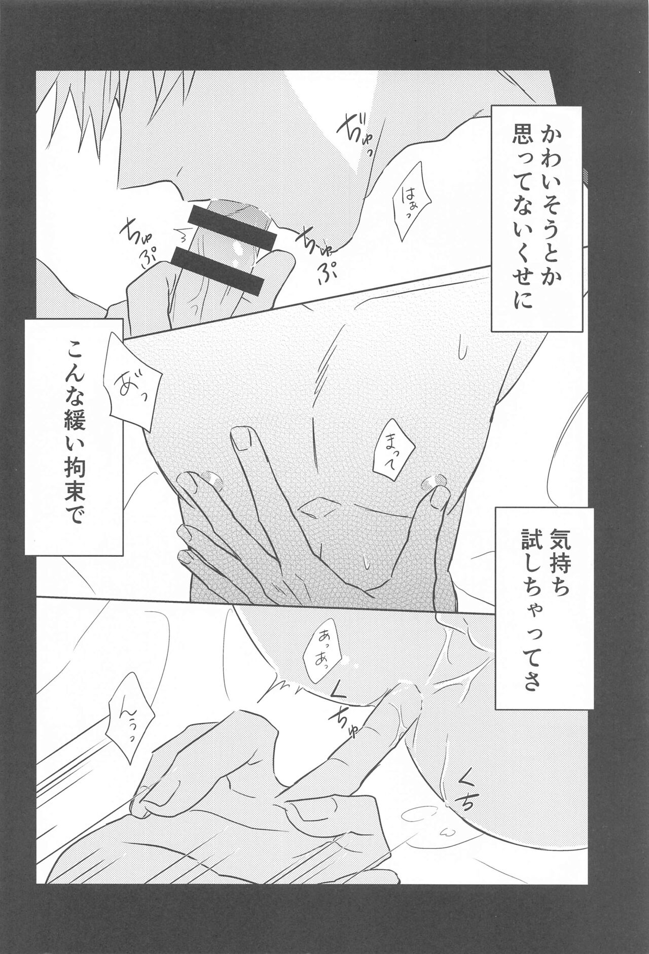 Doushite Kounatta?! - Page 25