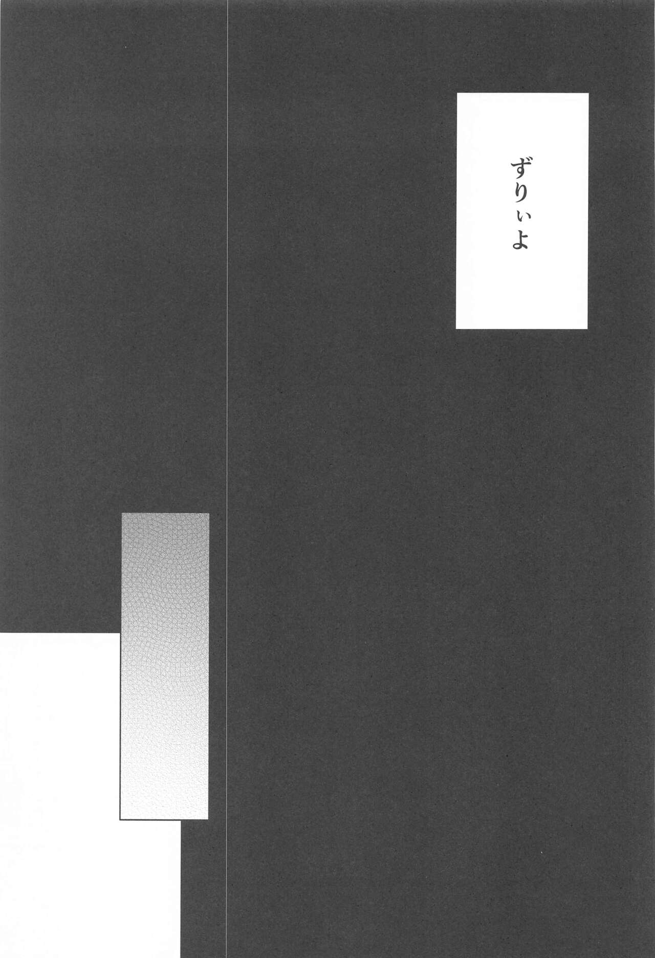 Doushite Kounatta?! - Page 26