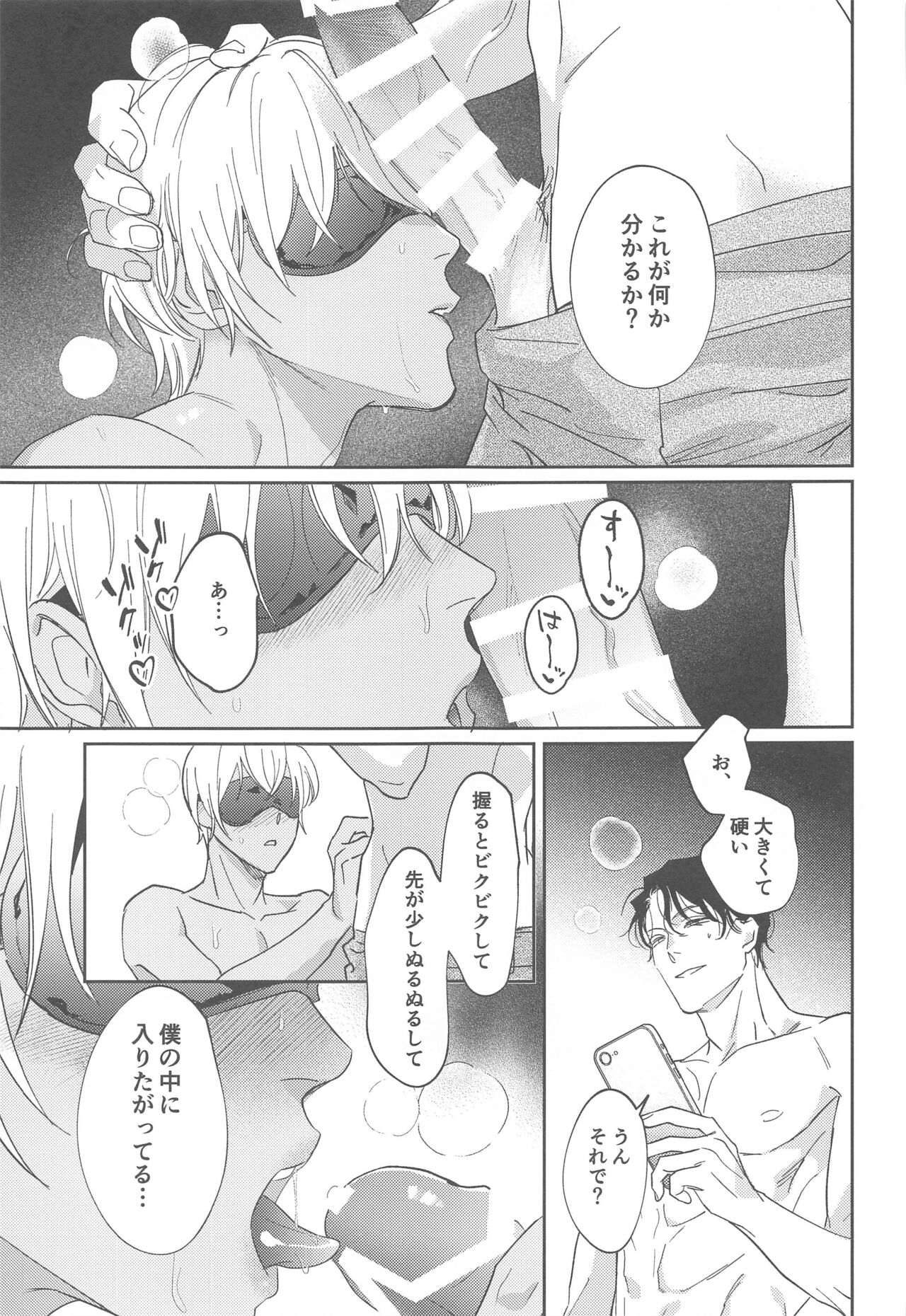 REC - Page 20