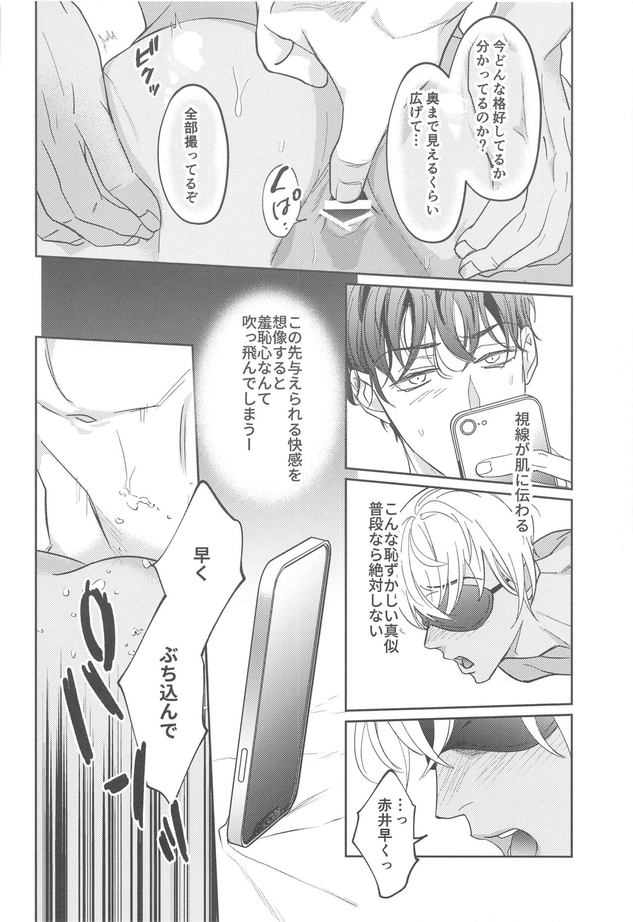 REC - Page 25