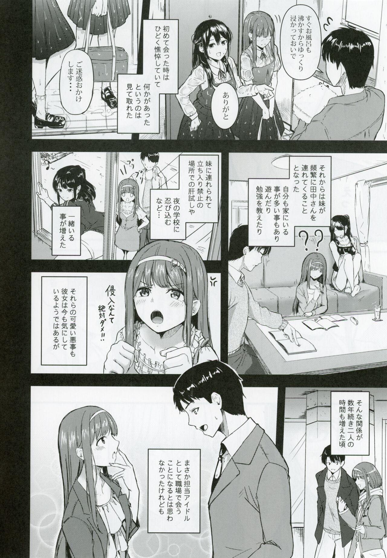 Smile me tender - Page 7