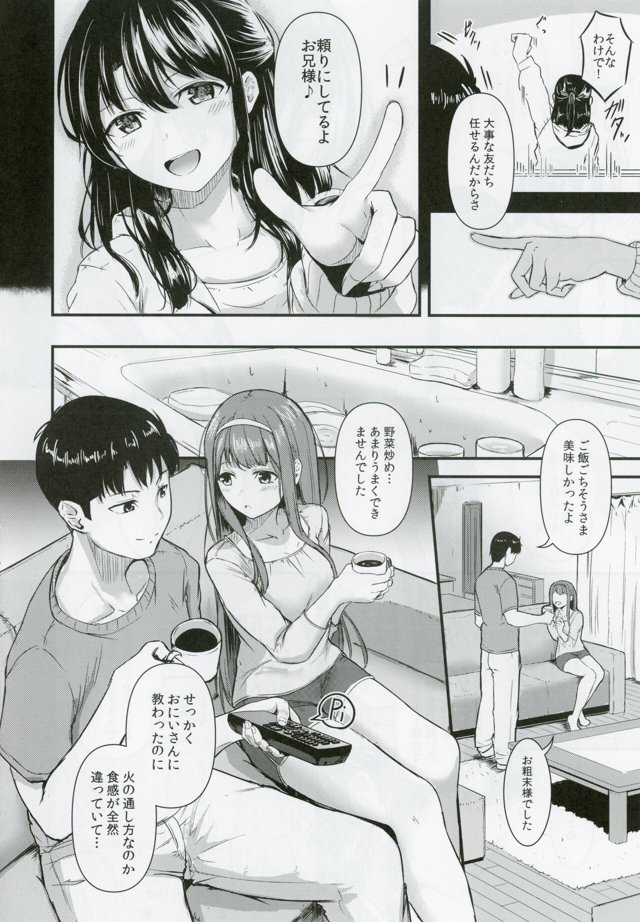 Smile me tender - Page 9