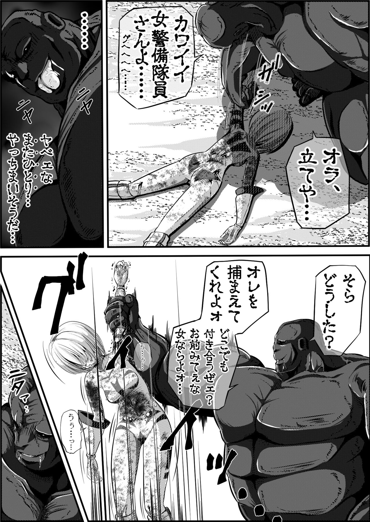 Zainin to Hime - Page 35