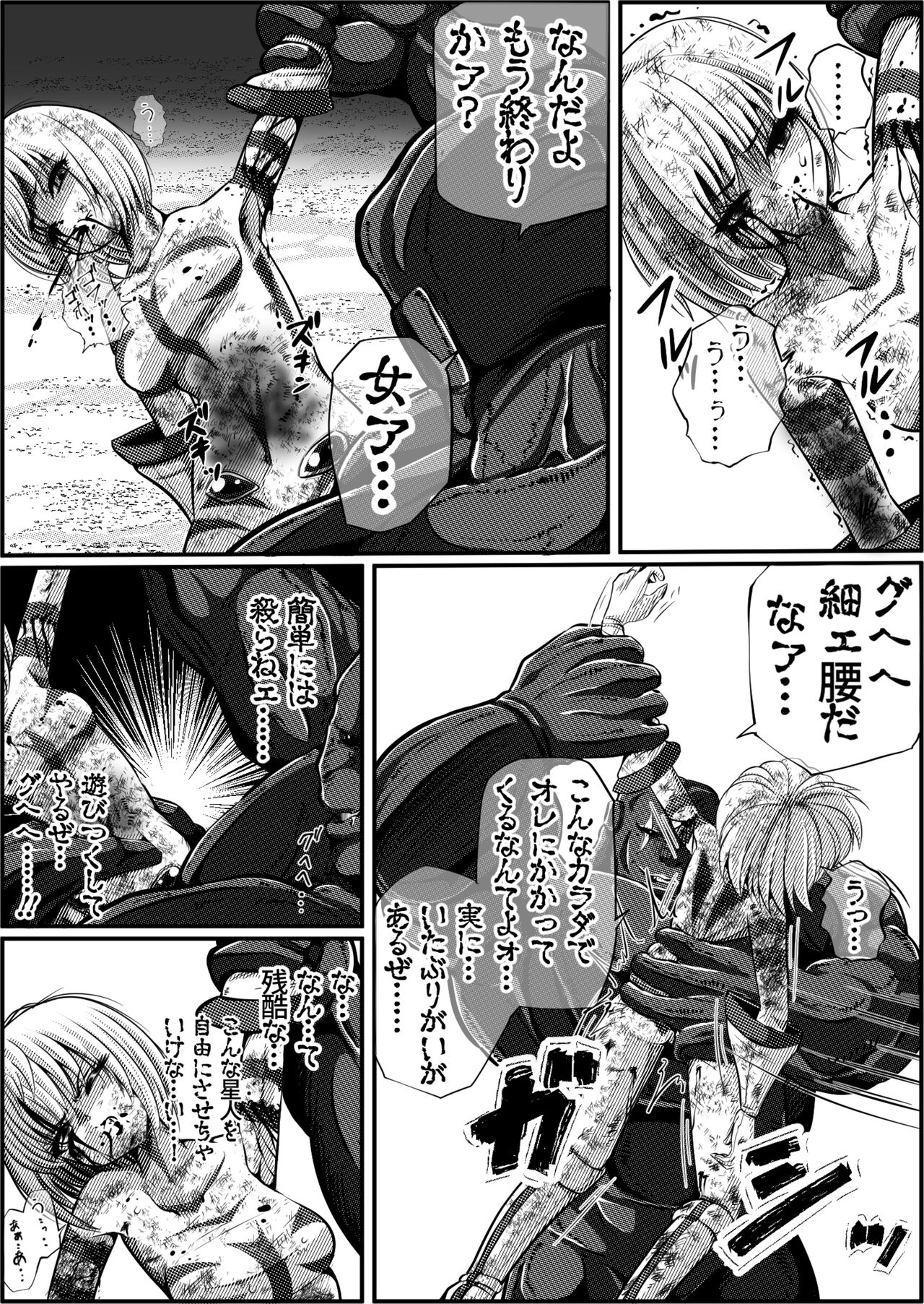 Zainin to Hime - Page 36