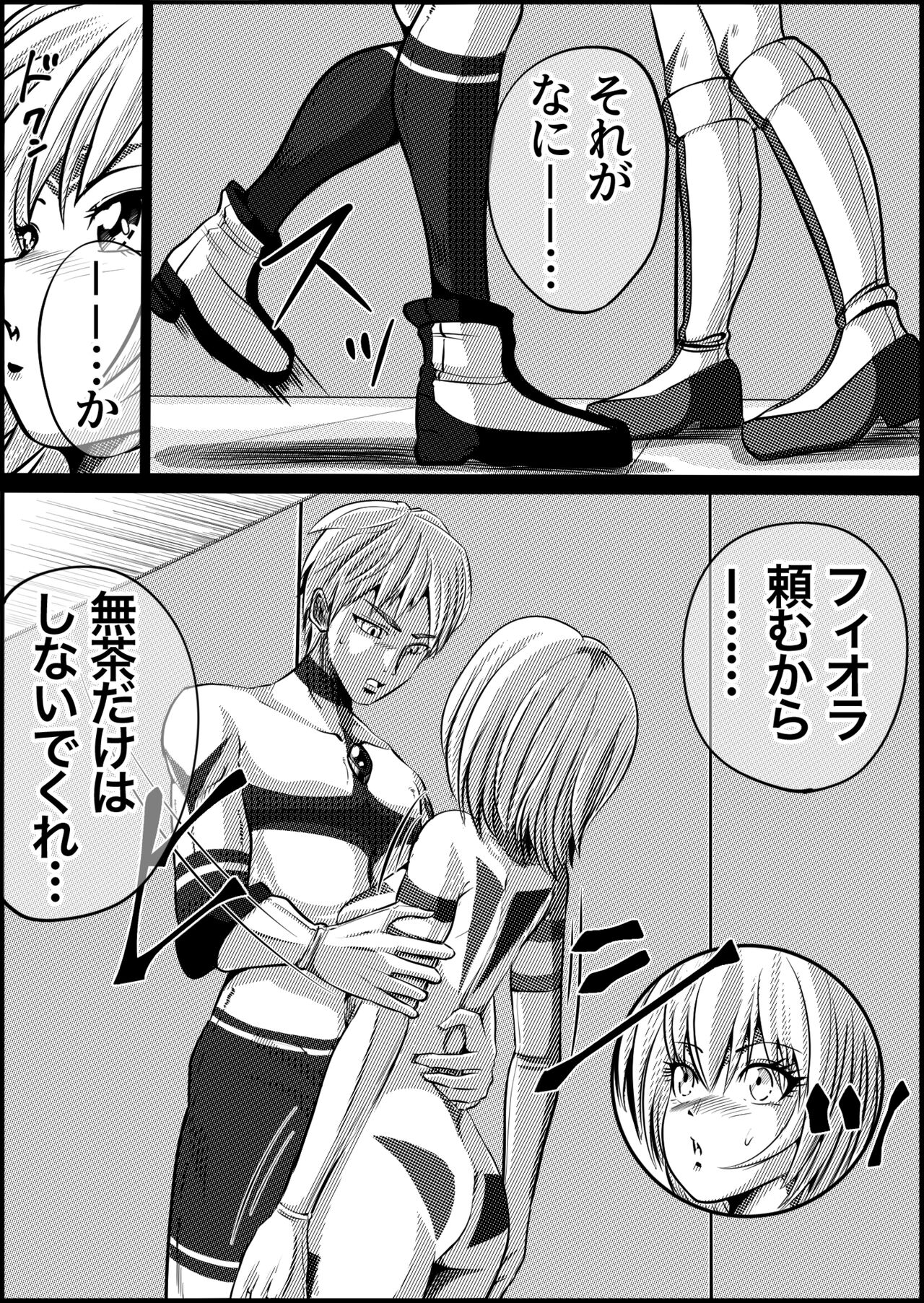 Zainin to Hime - Page 47