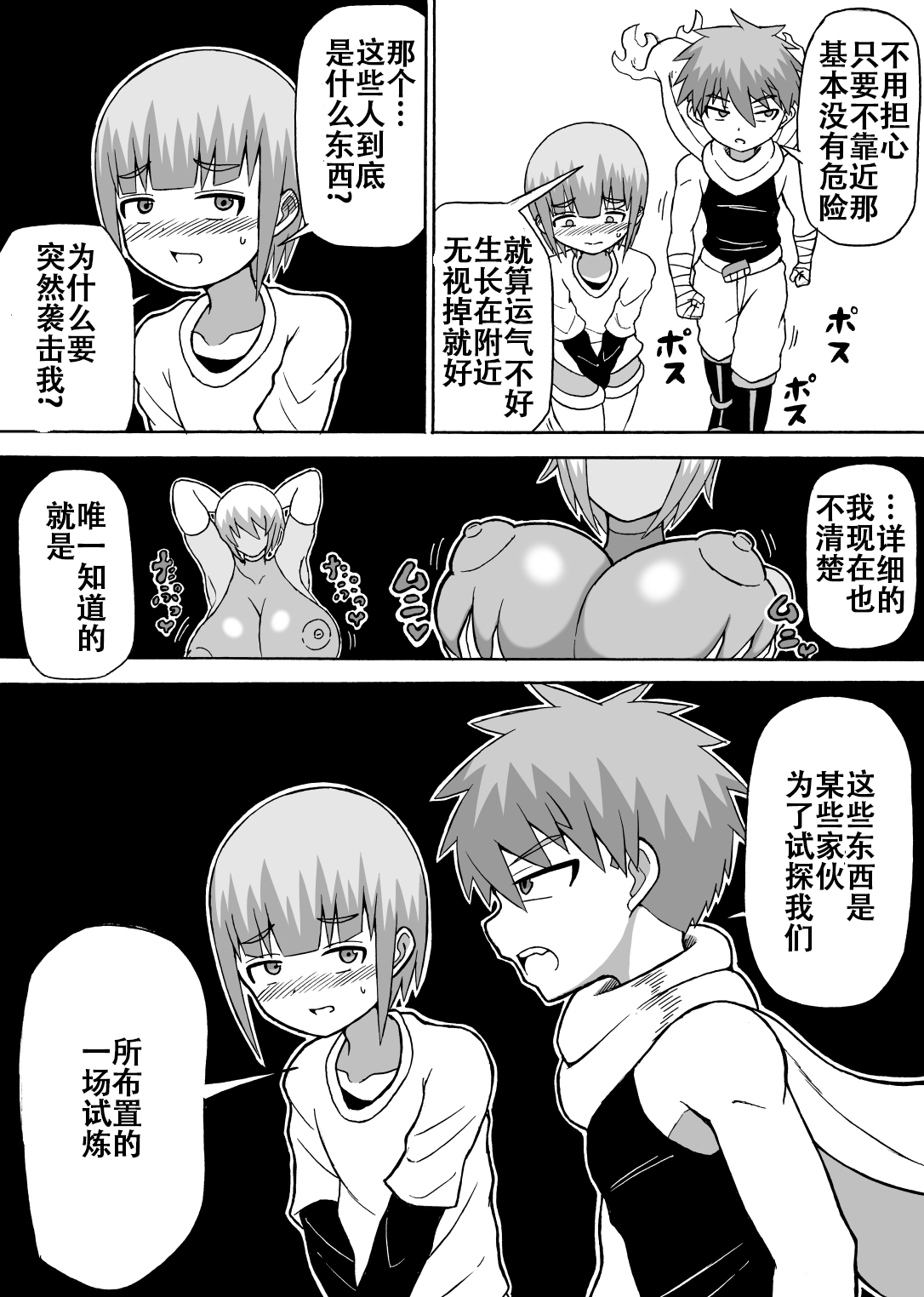 Preview page 4