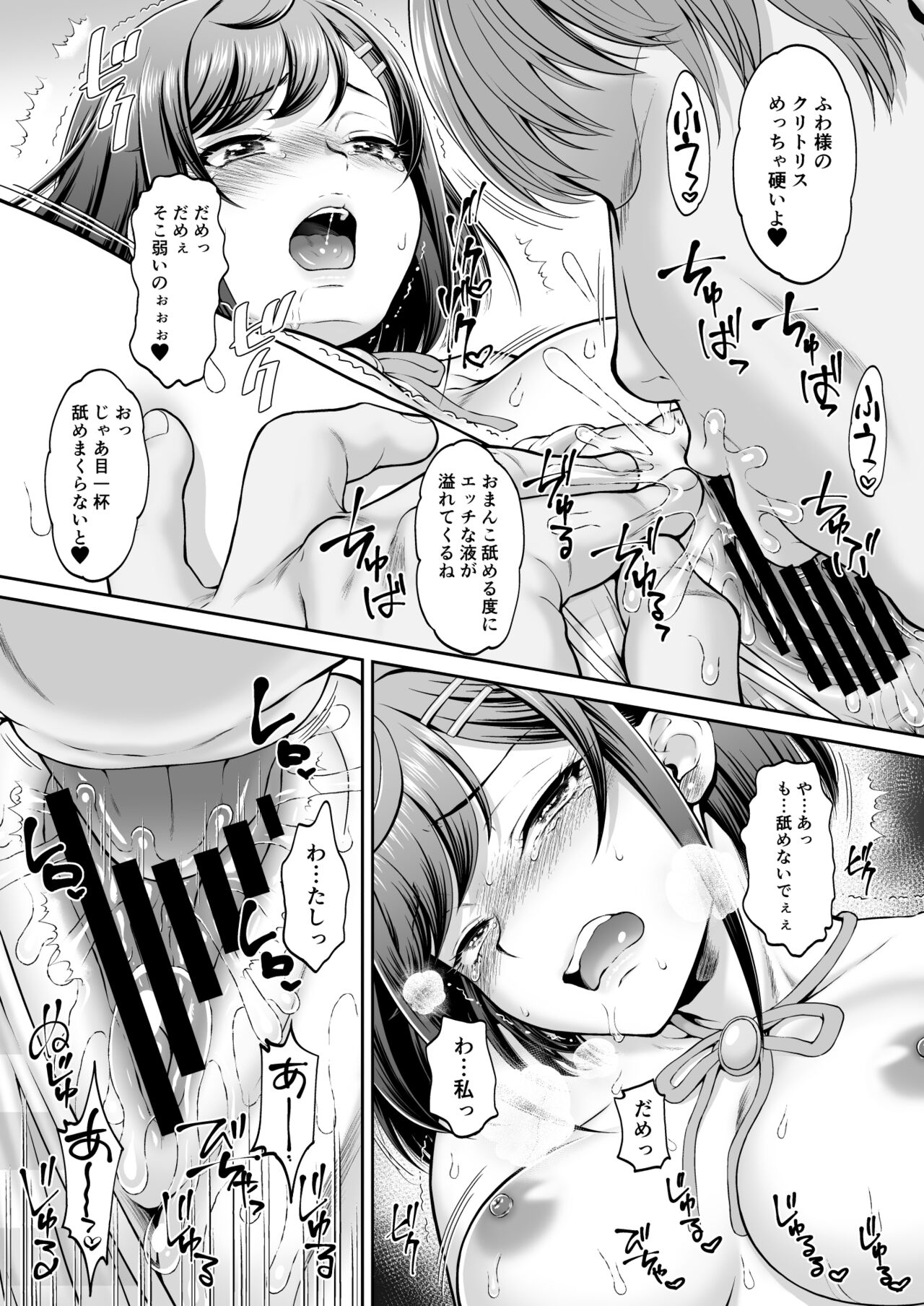 Kokone-chan After - Page 17
