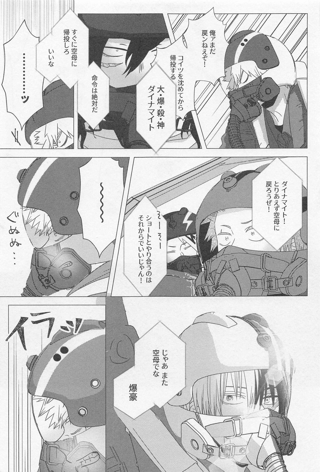 SORANIWA - Page 14