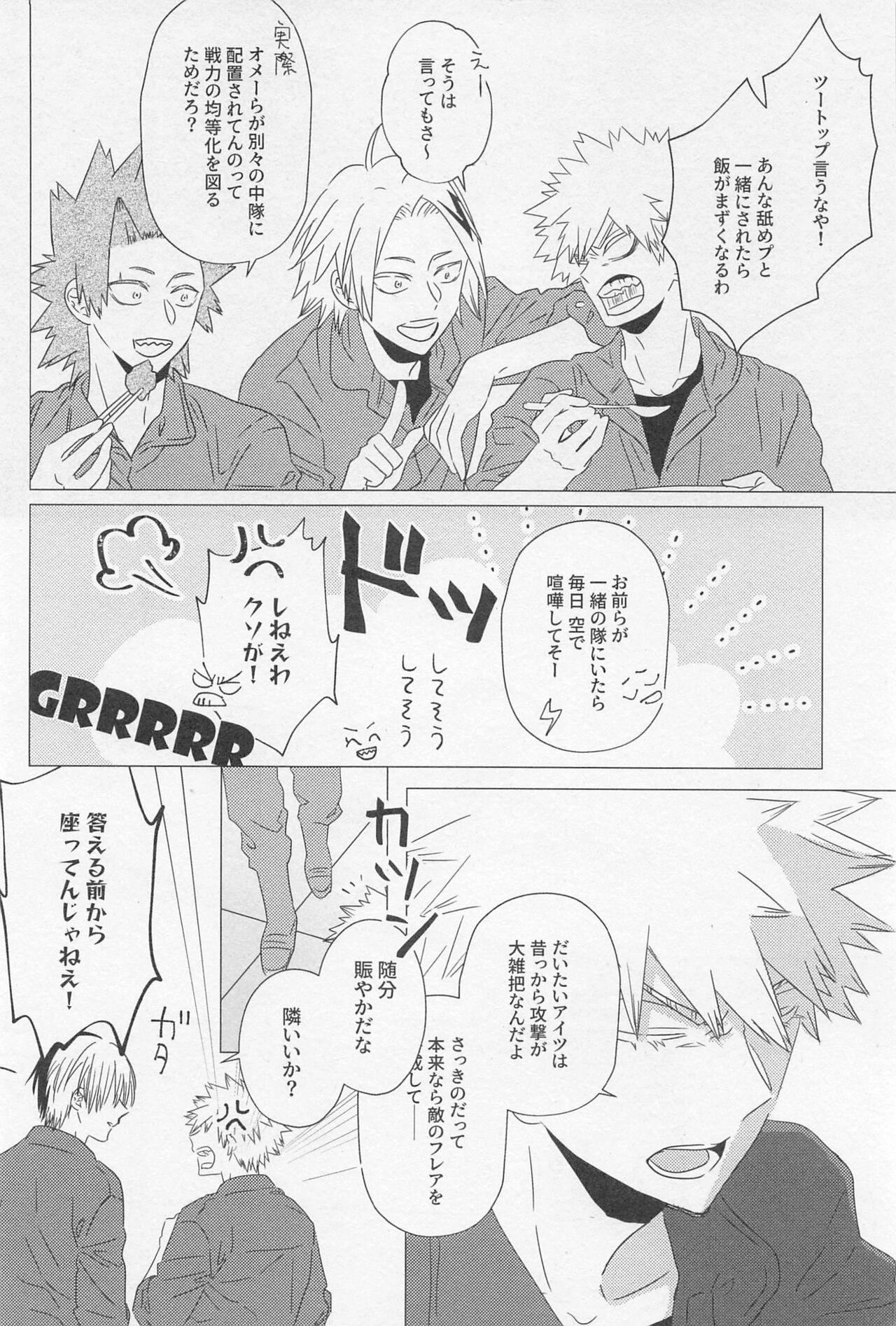 SORANIWA - Page 17