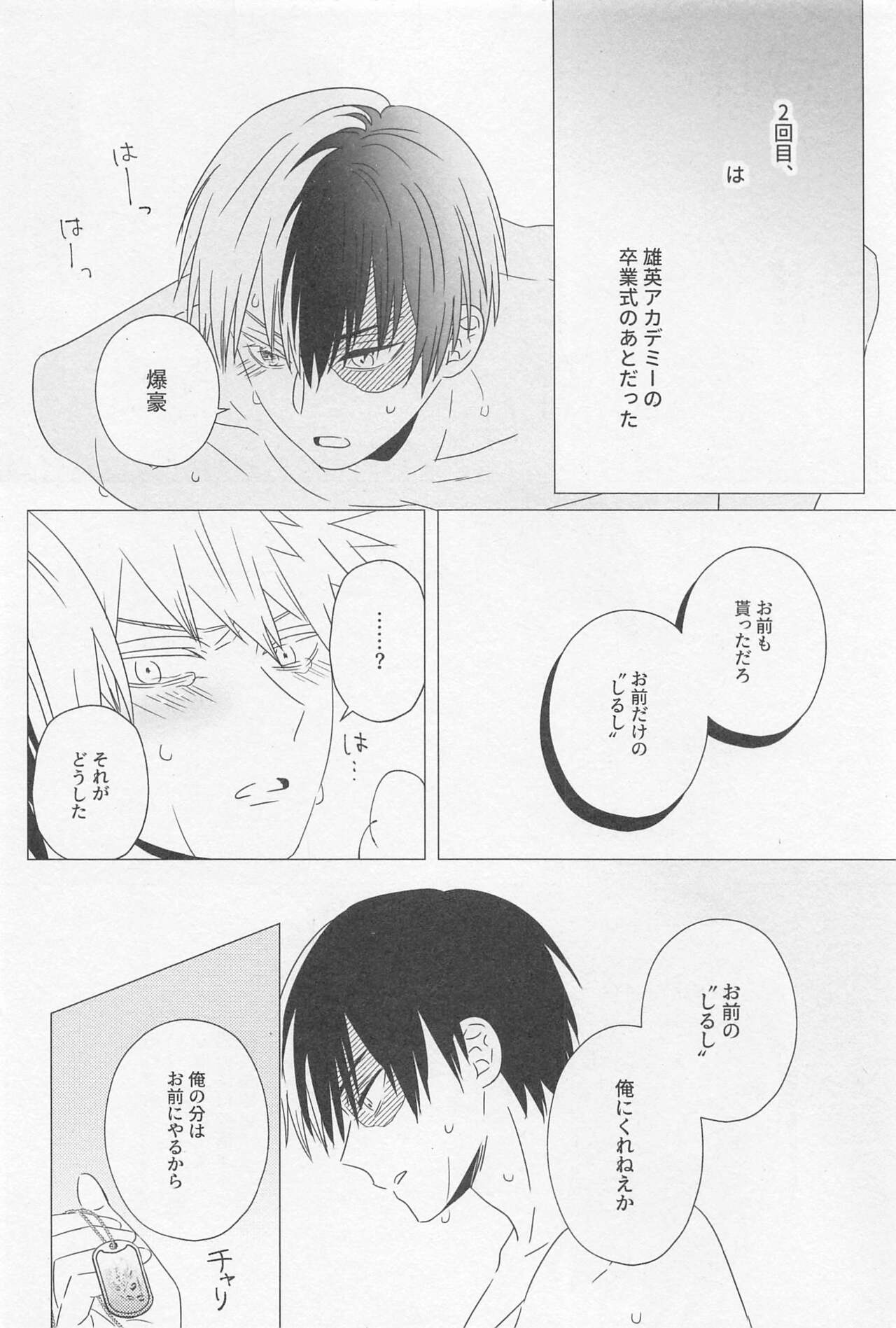 SORANIWA - Page 27