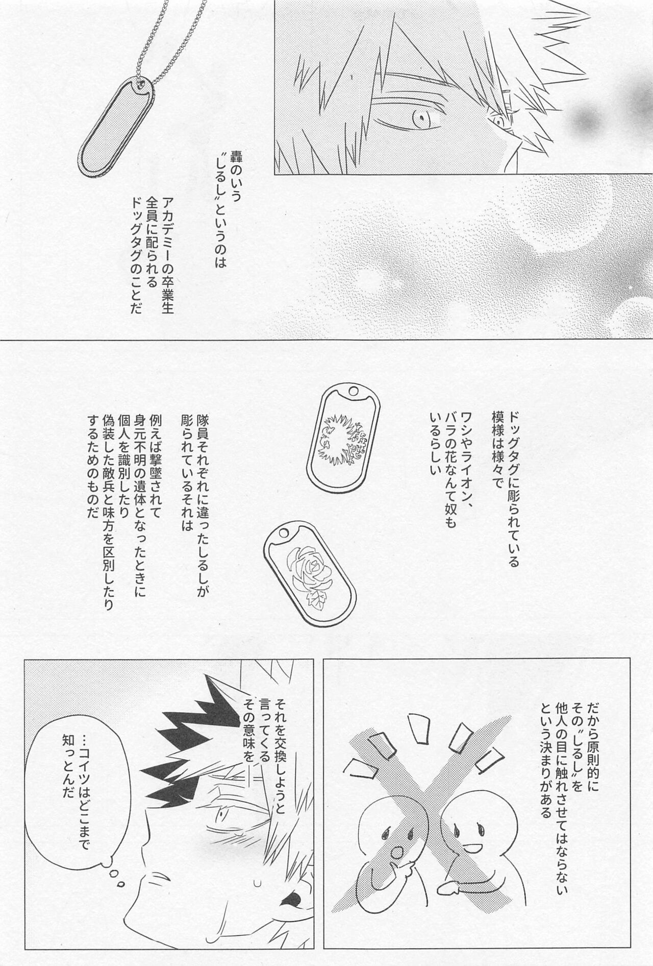 SORANIWA - Page 28