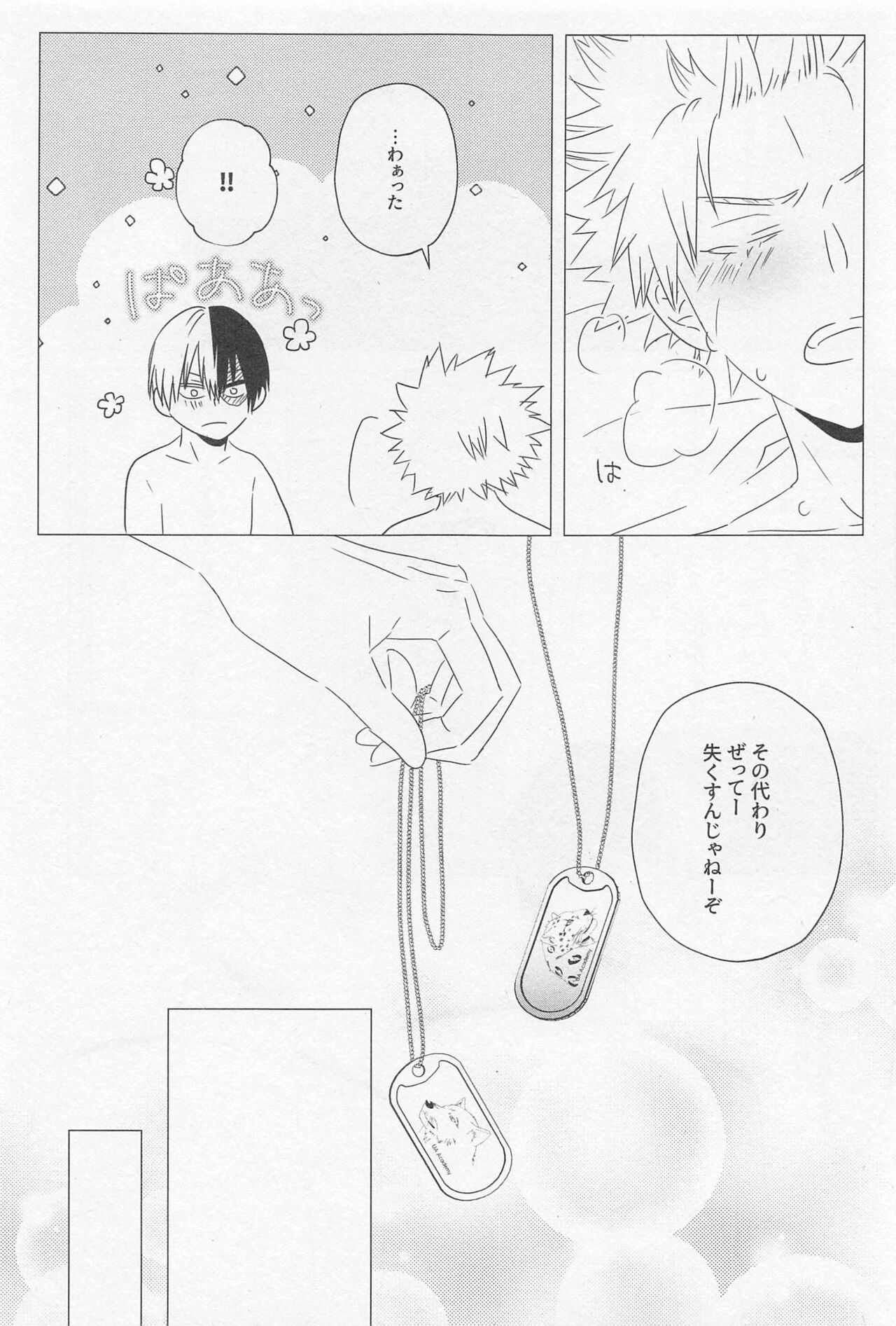 SORANIWA - Page 30