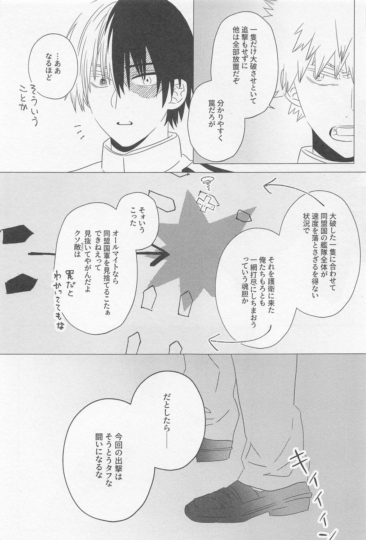 SORANIWA - Page 36