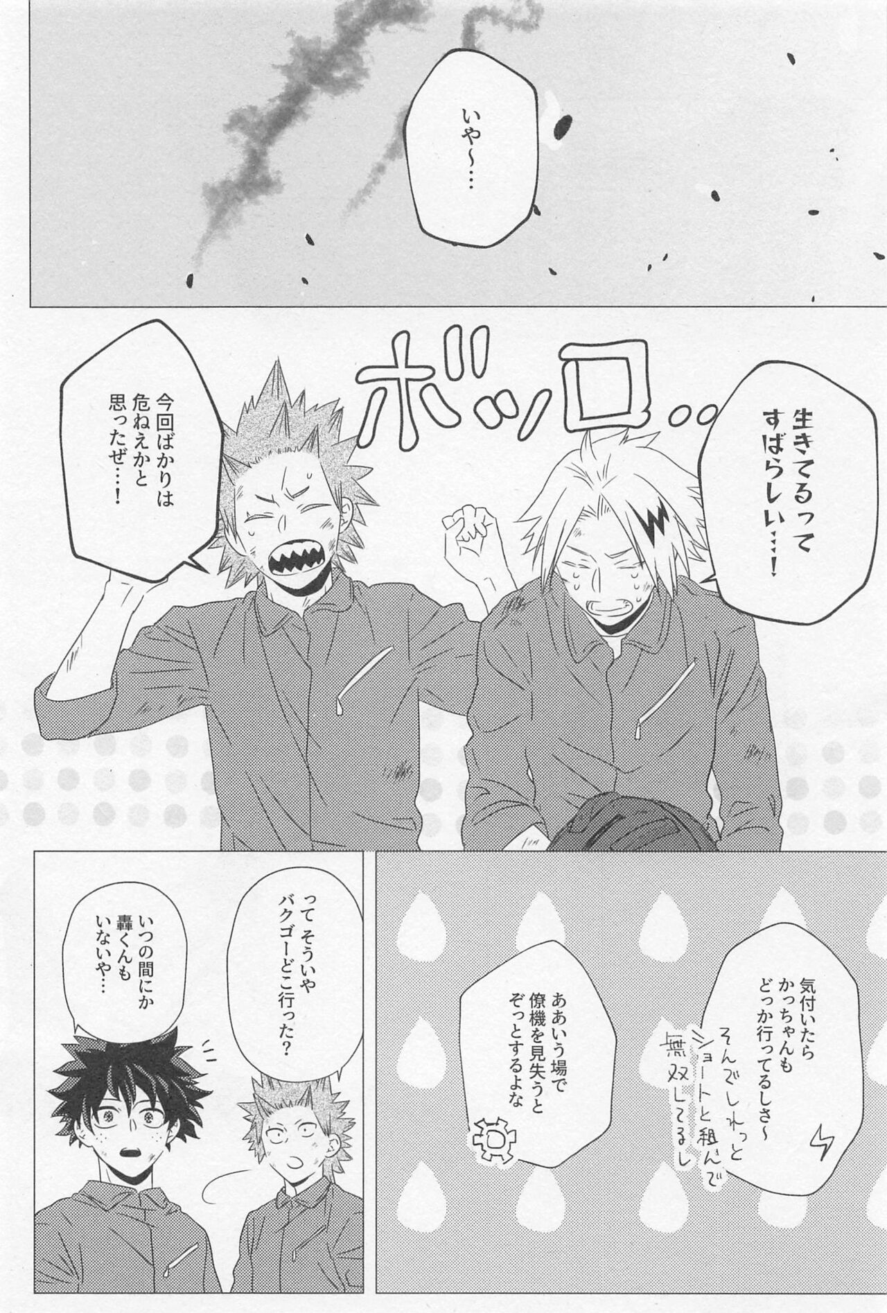 SORANIWA - Page 63