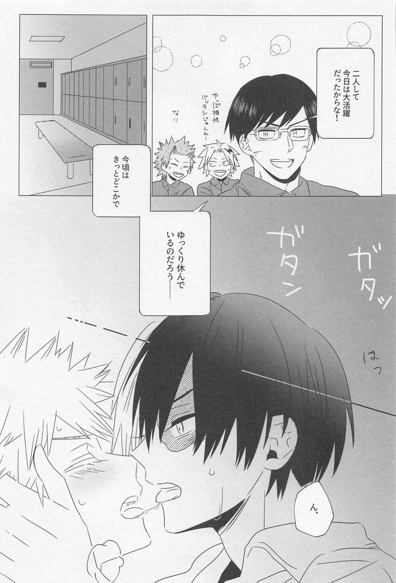 SORANIWA - Page 64