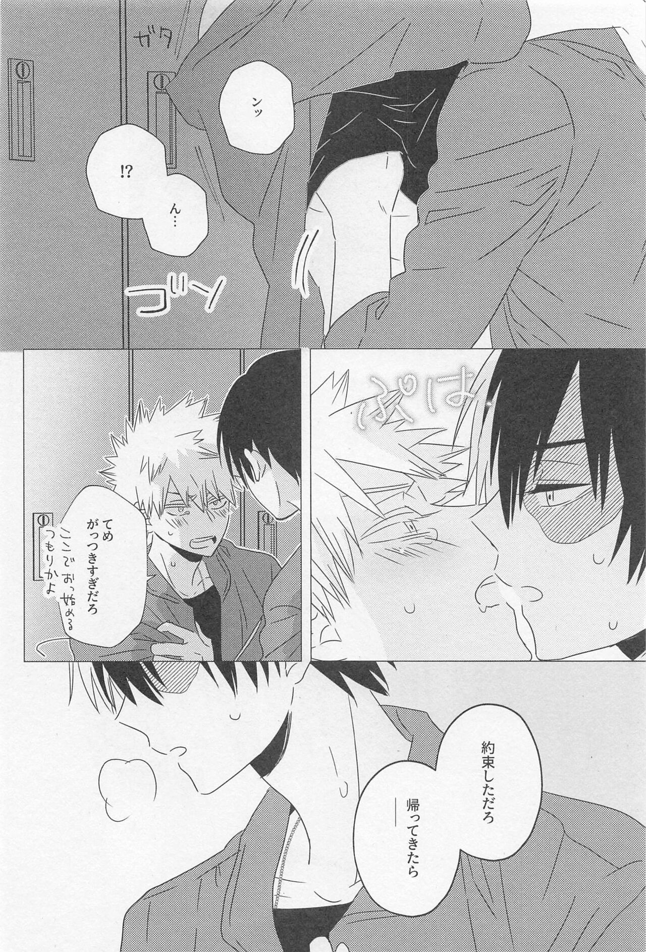 SORANIWA - Page 65