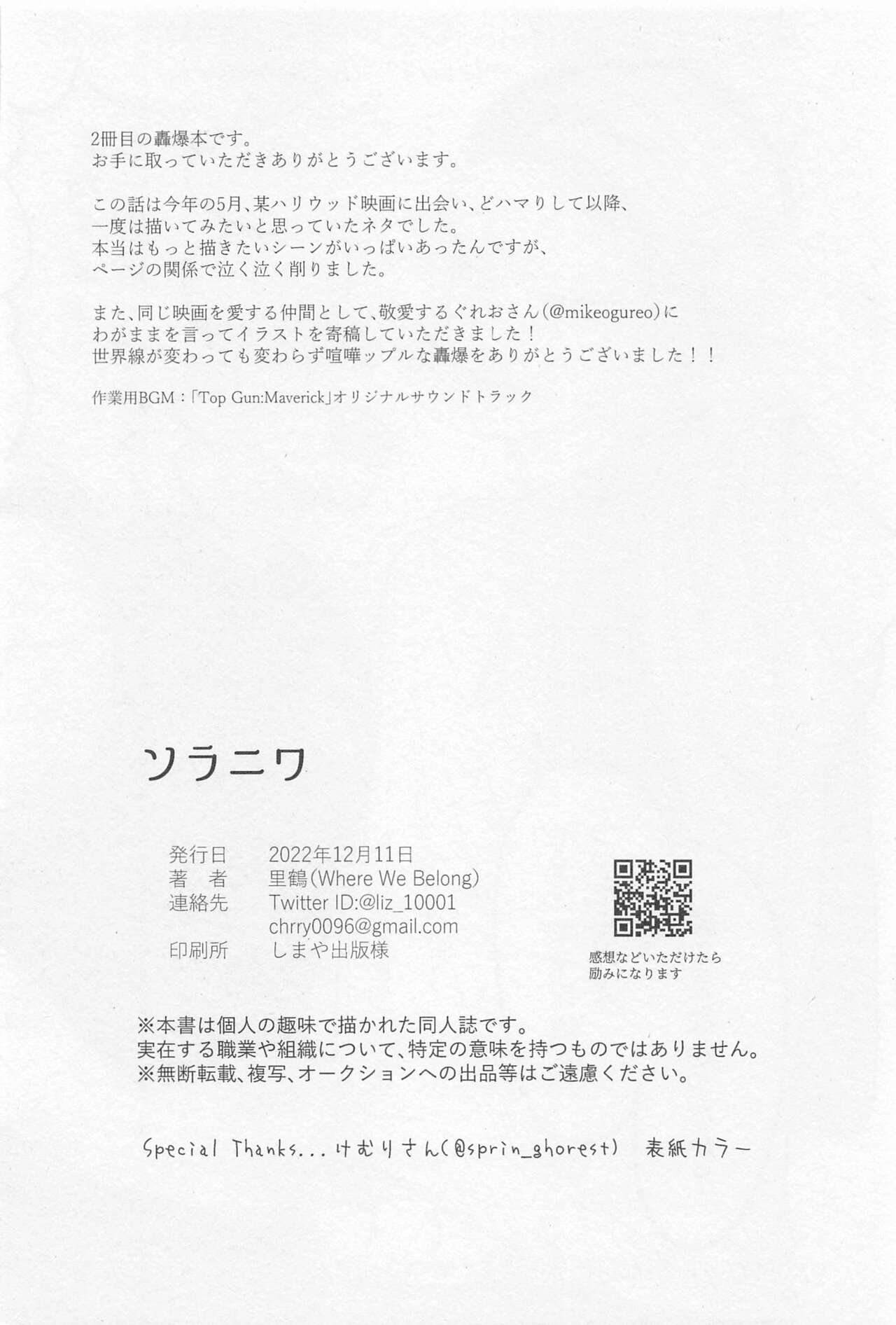 SORANIWA - Page 71
