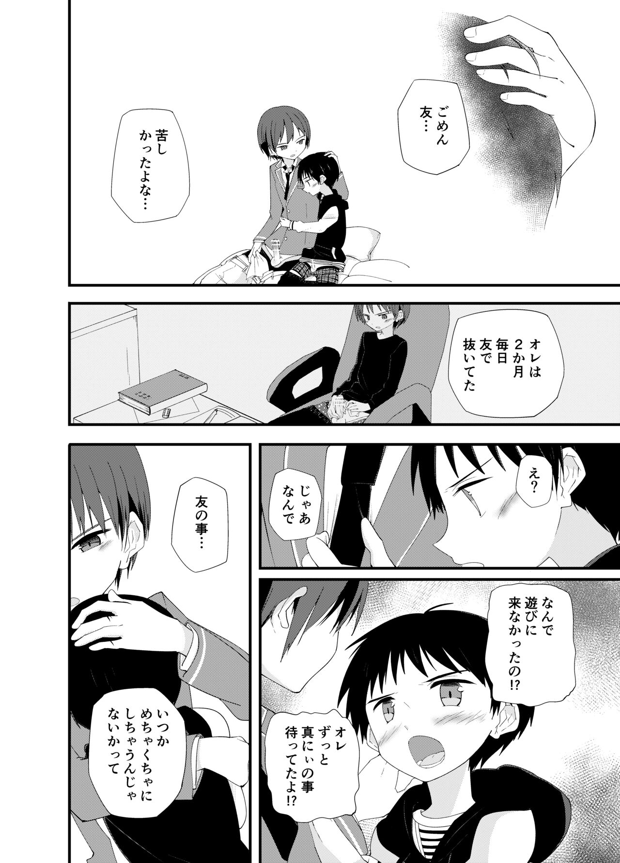 Asobi ni Kite yo - Page 11