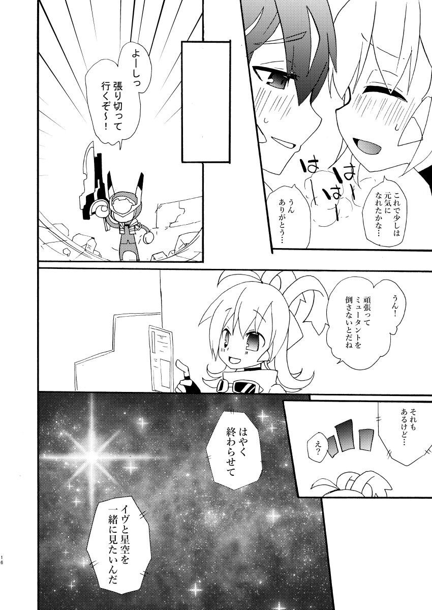 Bunny Manual - Page 15