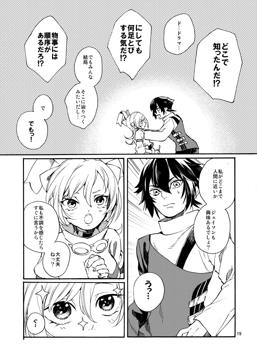 Bunny Manual - Page 18