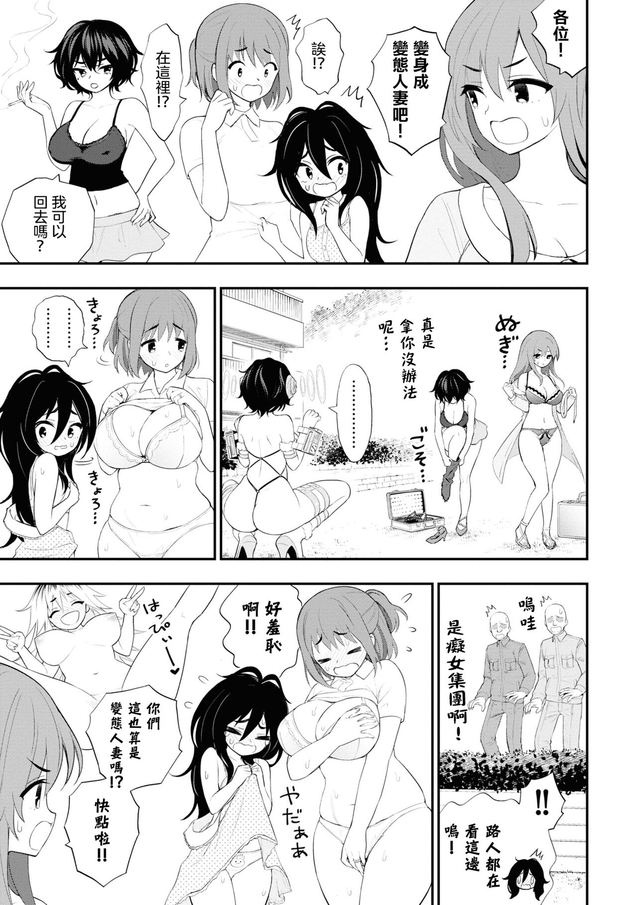 淫獄小區 ch15-16 - Page 31