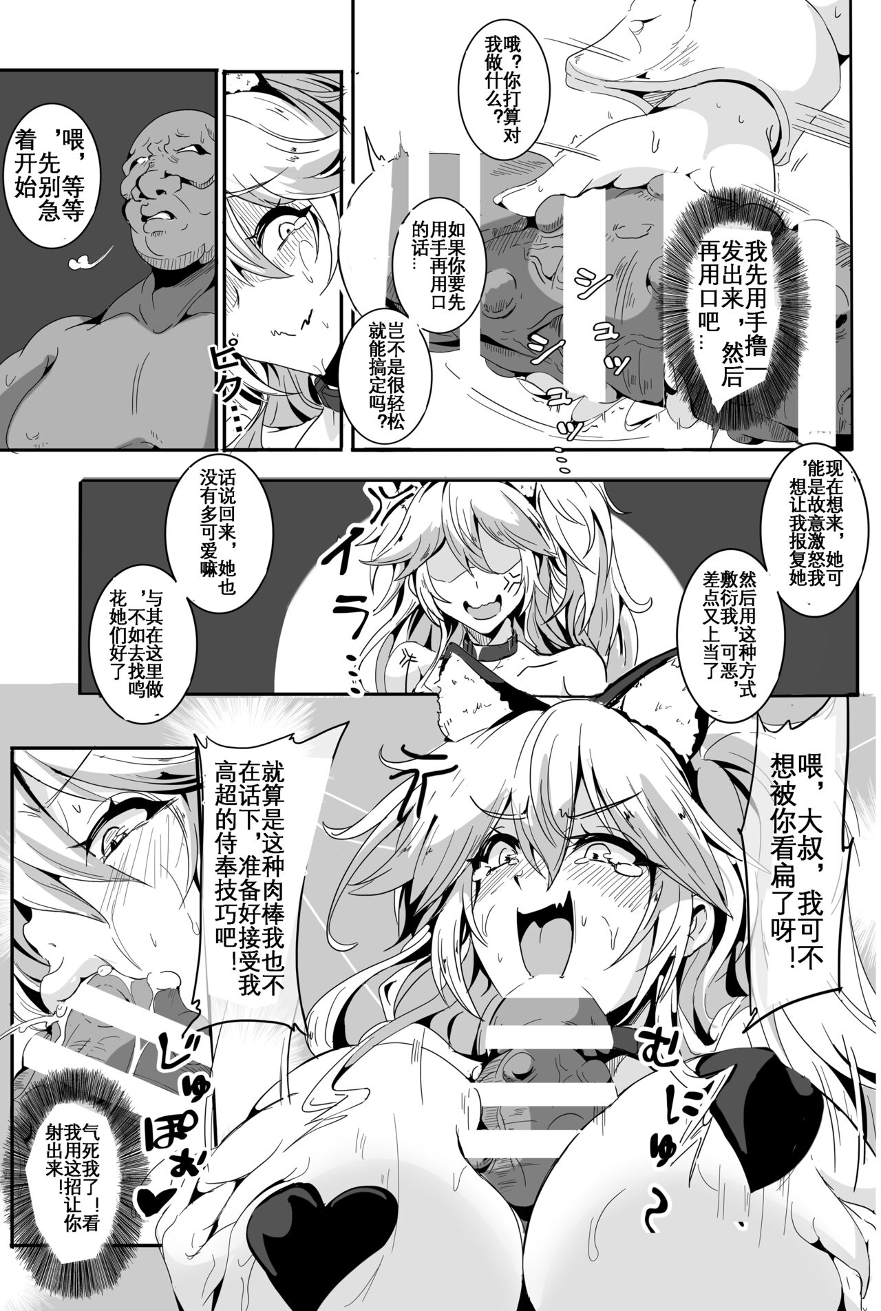 Love Slave 2 - Page 14