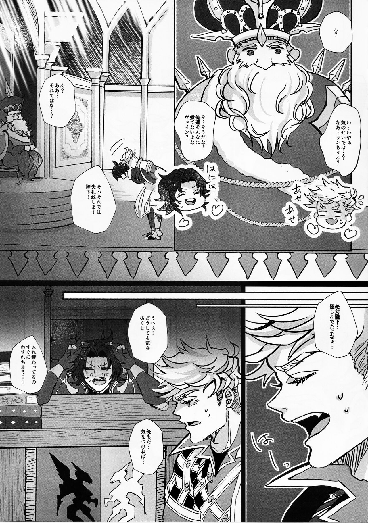 Change! Change!! Change!!! - Page 19