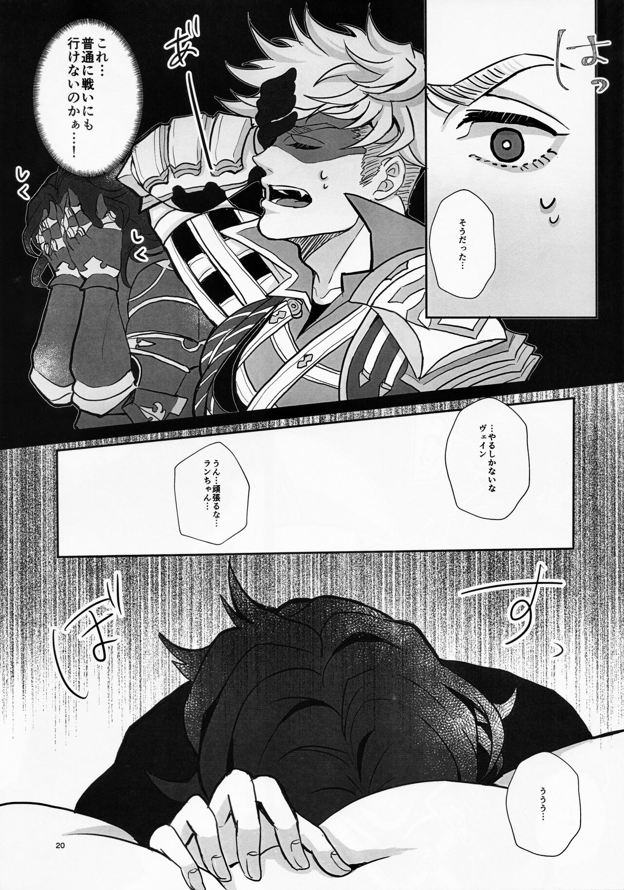 Change! Change!! Change!!! - Page 22