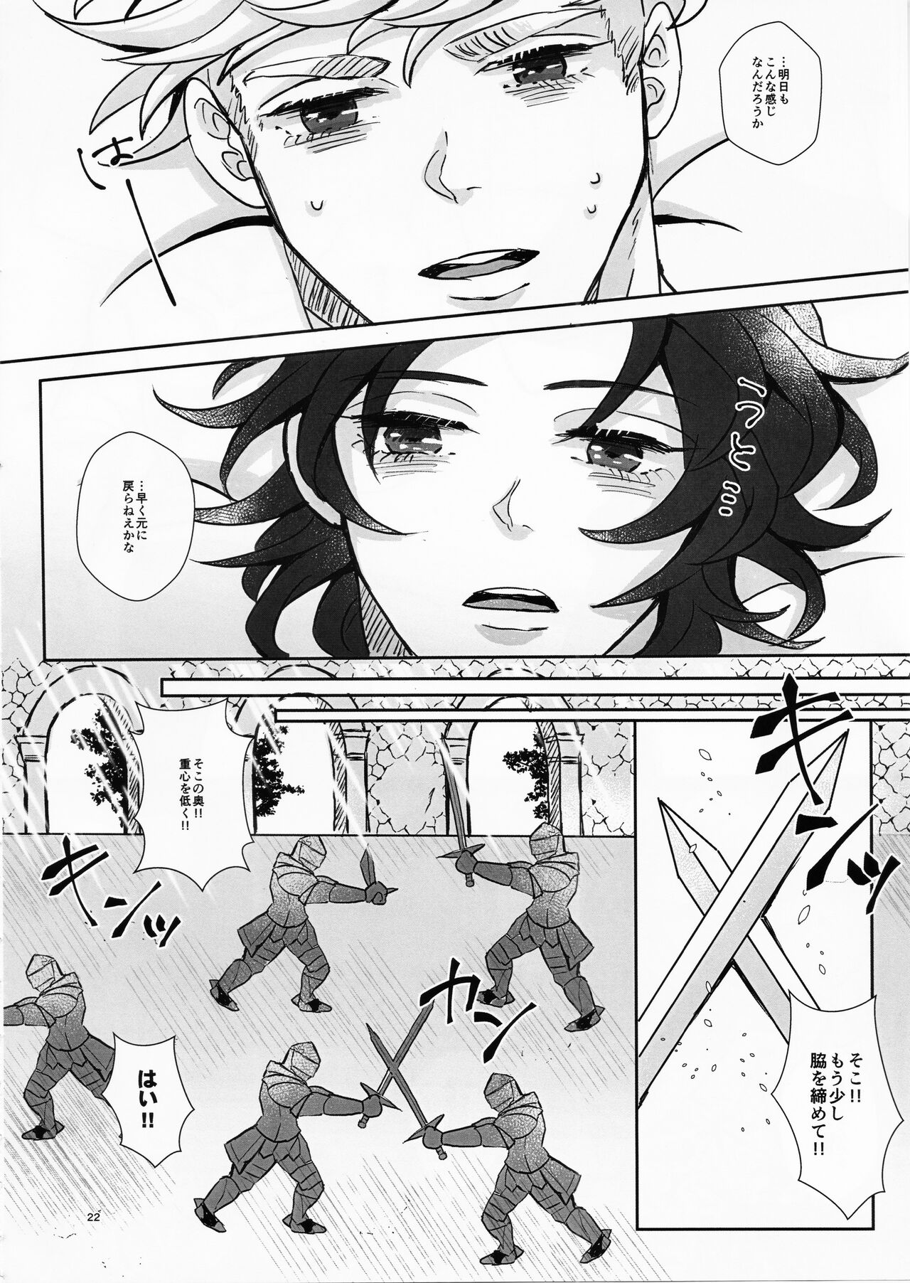 Change! Change!! Change!!! - Page 24