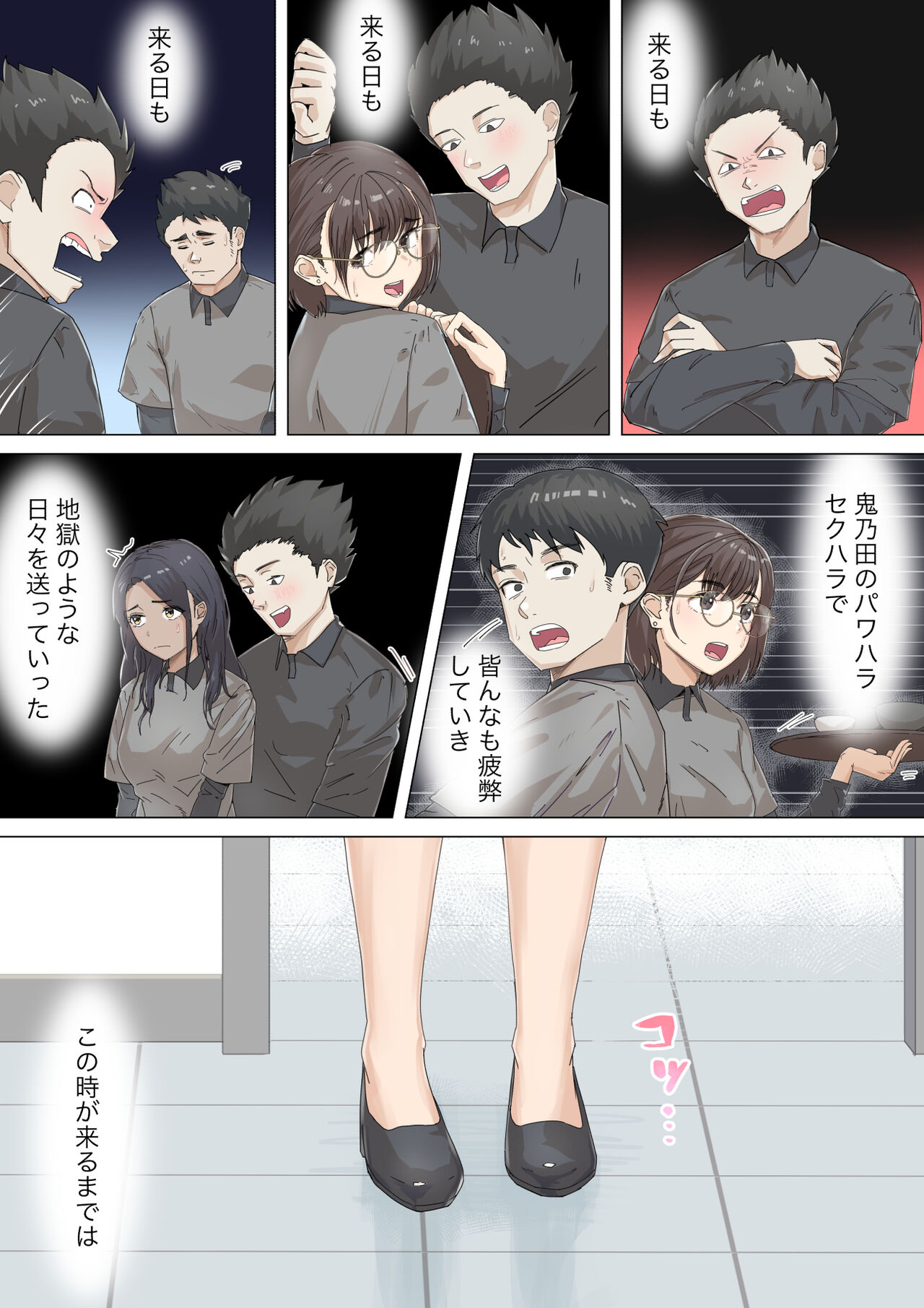 Kosakinmu - Page 11