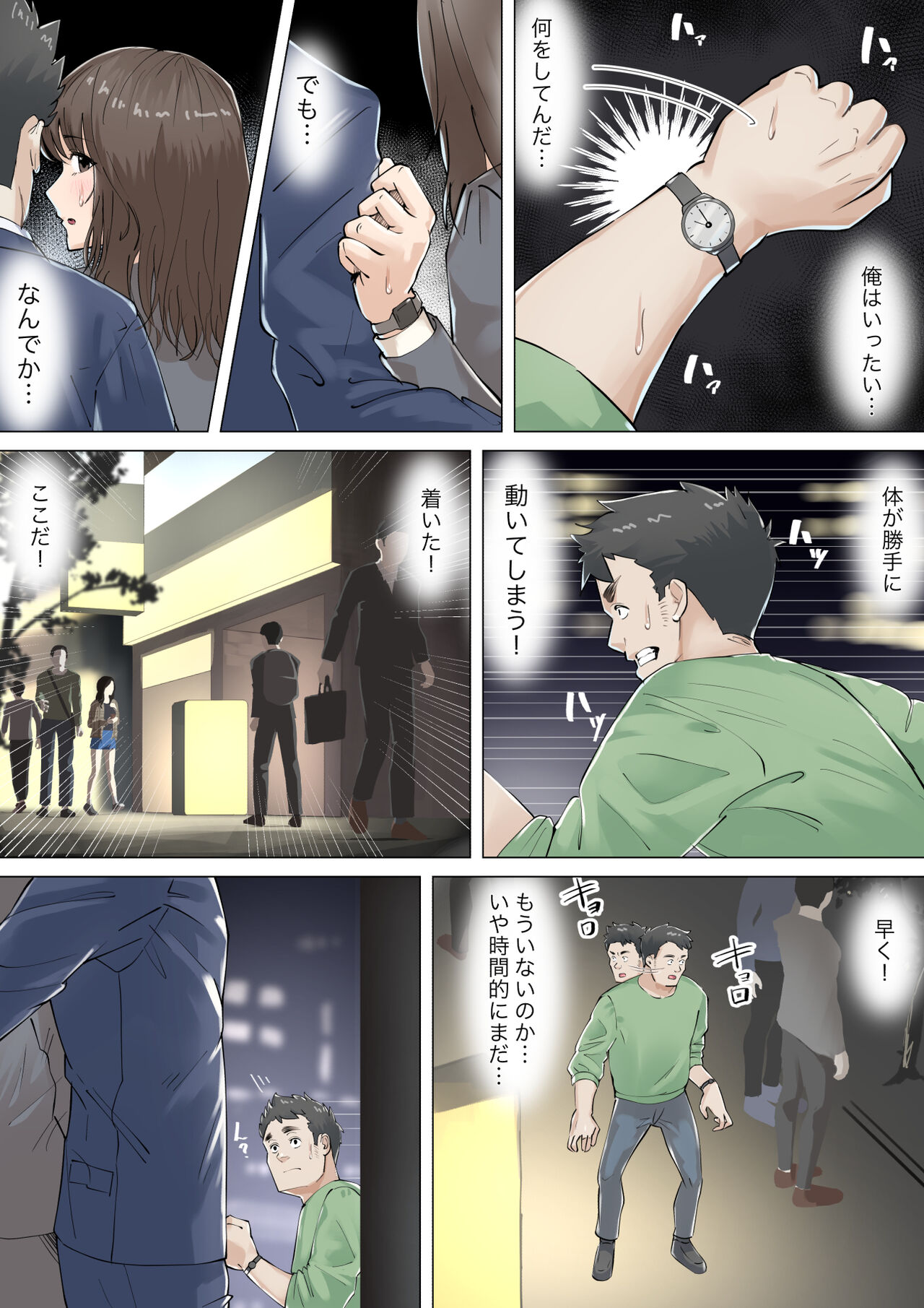 Kosakinmu - Page 23