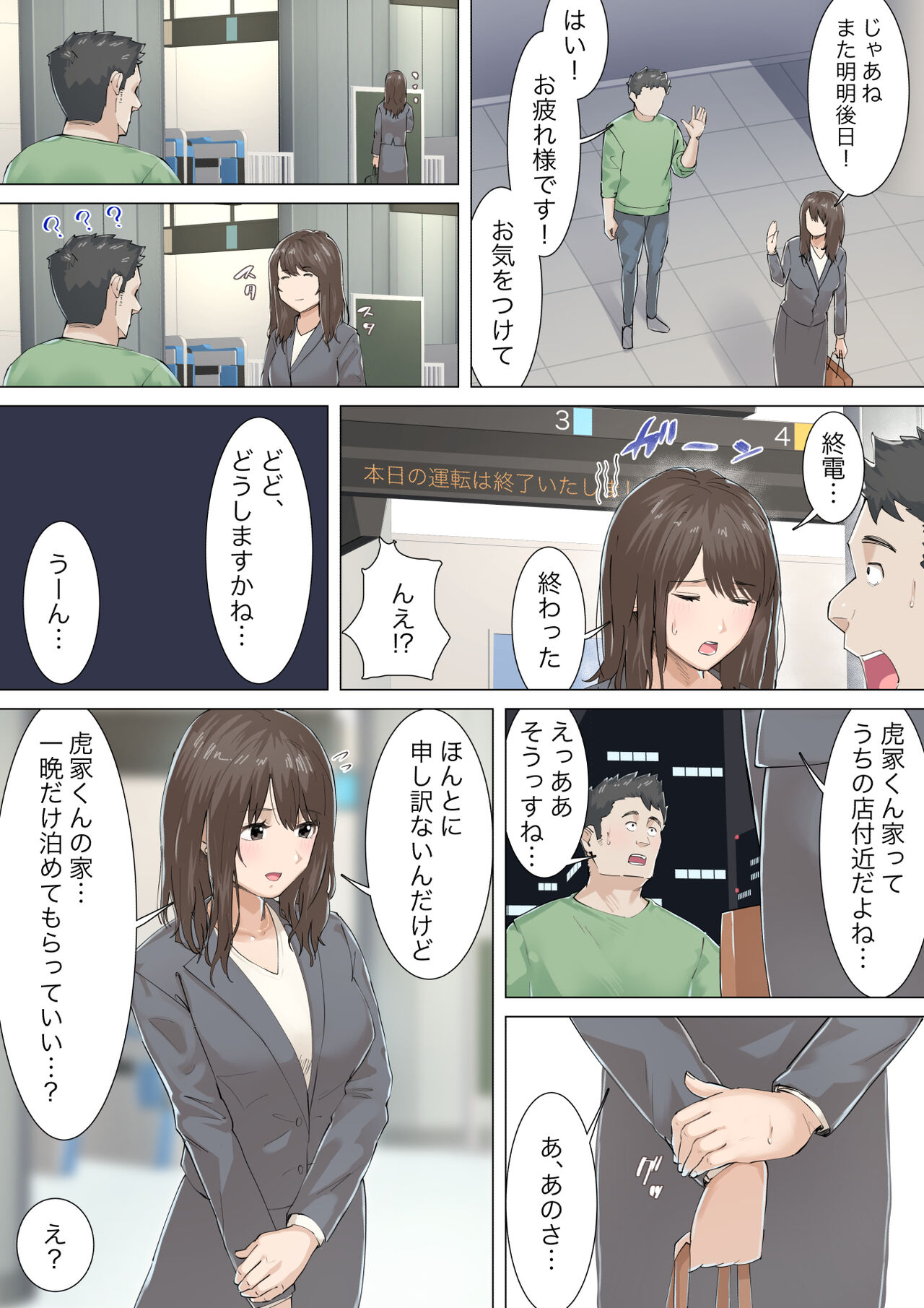 Kosakinmu - Page 29
